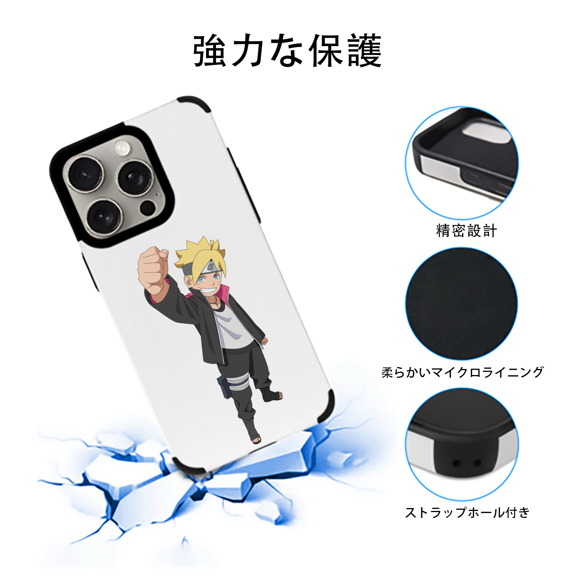 NARUTO -ナルト- うずまき ボルト Uzumaki Boruto 【iPhone15ProMax対応】 PUレザー スマホケース 耐衝撃＆黄変防止