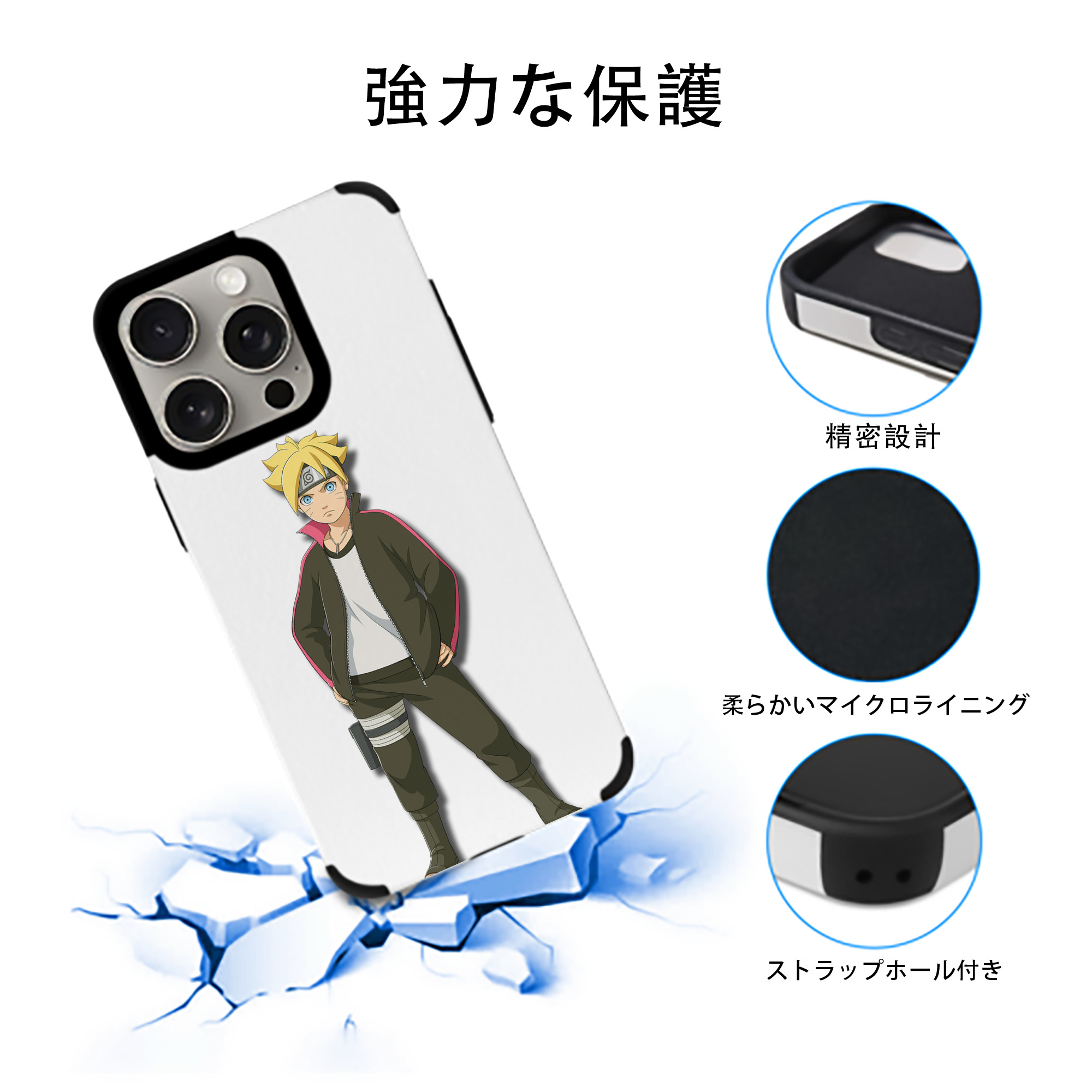 NARUTO -ナルト- うずまき ボルト Uzumaki Boruto 【iPhone15ProMax対応】 PUレザー スマホケース 耐衝撃＆黄変防止
