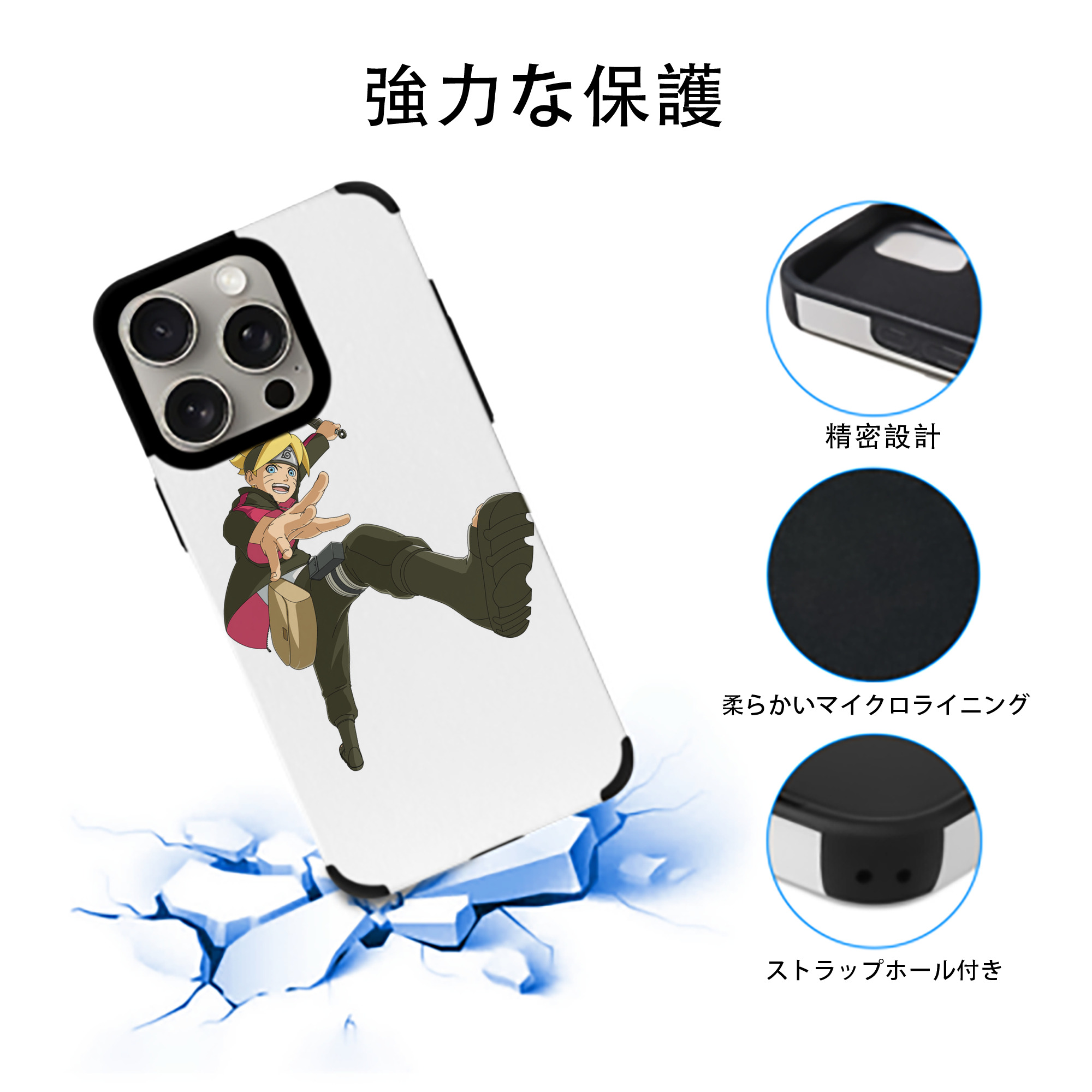 NARUTO -ナルト- うずまき ボルト Uzumaki Boruto 【iPhone15ProMax対応】 PUレザー スマホケース 耐衝撃＆黄変防止