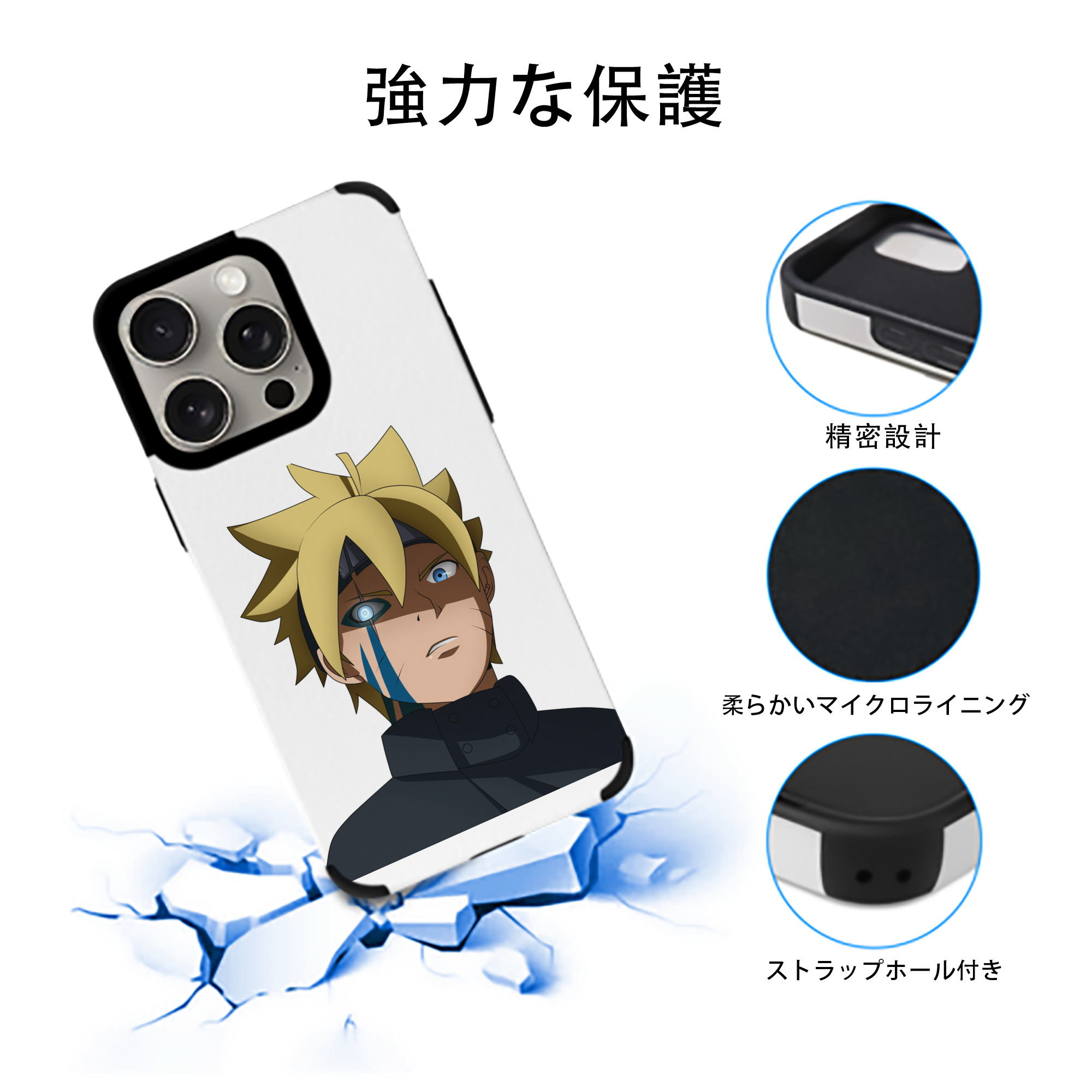 NARUTO -ナルト- うずまき ボルト Uzumaki Boruto 【iPhone15ProMax対応】 PUレザー スマホケース 耐衝撃＆黄変防止