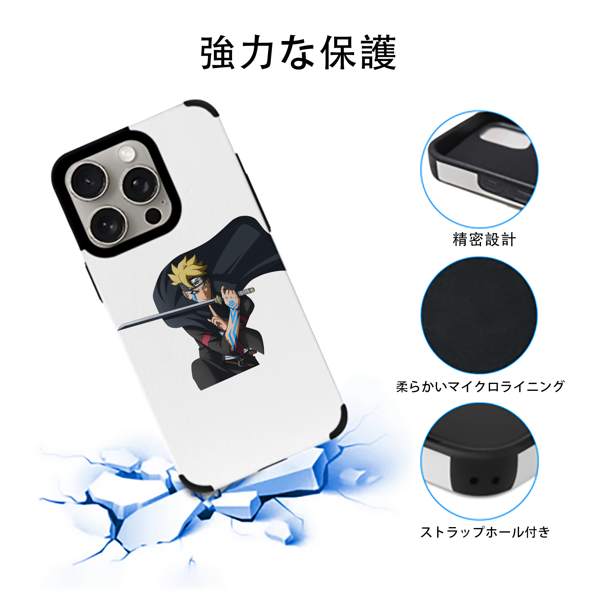 NARUTO -ナルト- うずまき ボルト Uzumaki Boruto 【iPhone15ProMax対応】 PUレザー スマホケース 耐衝撃＆黄変防止