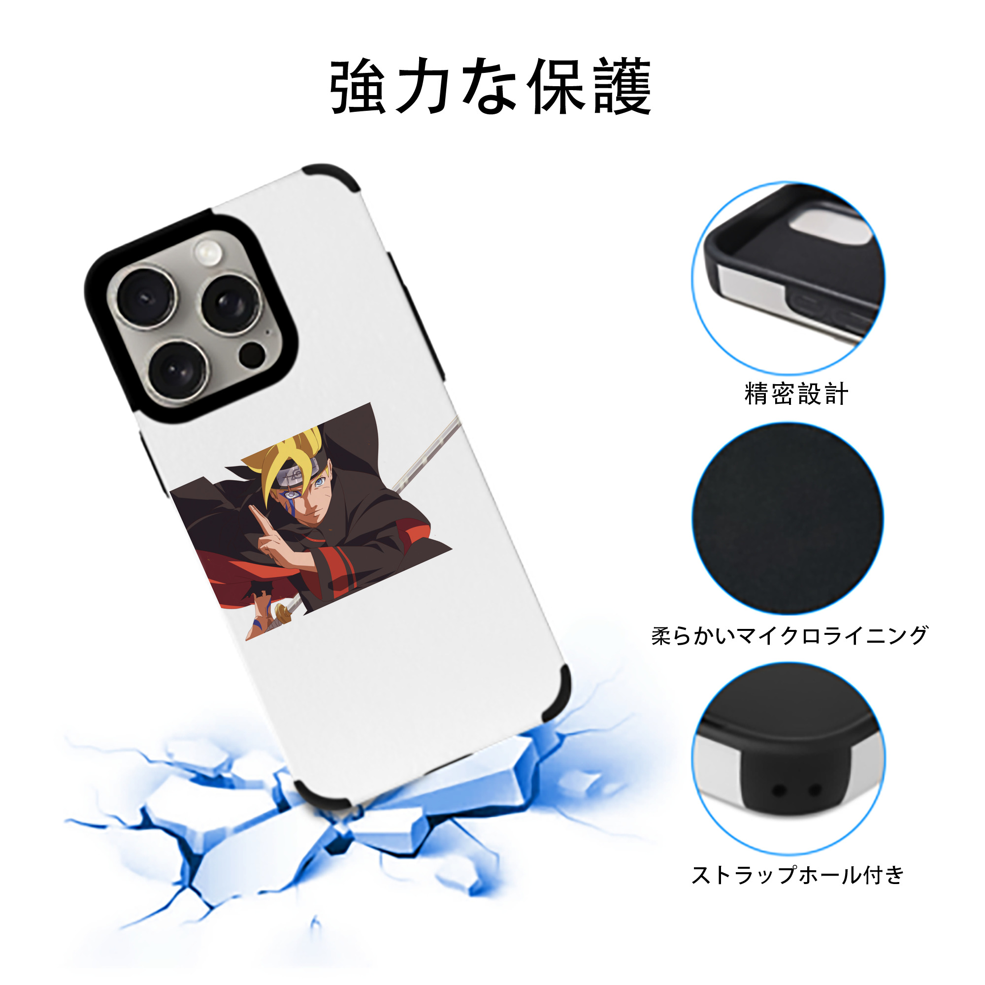 NARUTO -ナルト- うずまき ボルト Uzumaki Boruto 【iPhone15ProMax対応】 PUレザー スマホケース 耐衝撃＆黄変防止