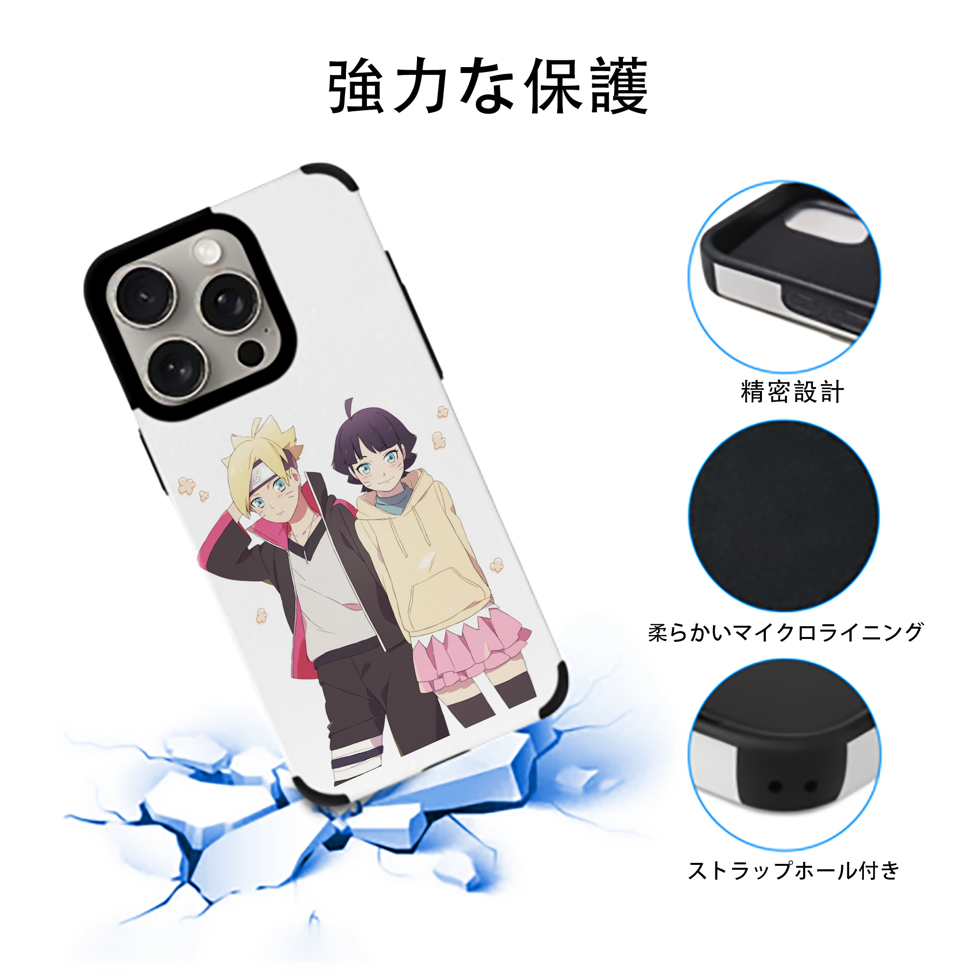 NARUTO -ナルト- うずまき ボルト Uzumaki Boruto 【iPhone15ProMax対応】 PUレザー スマホケース 耐衝撃＆黄変防止