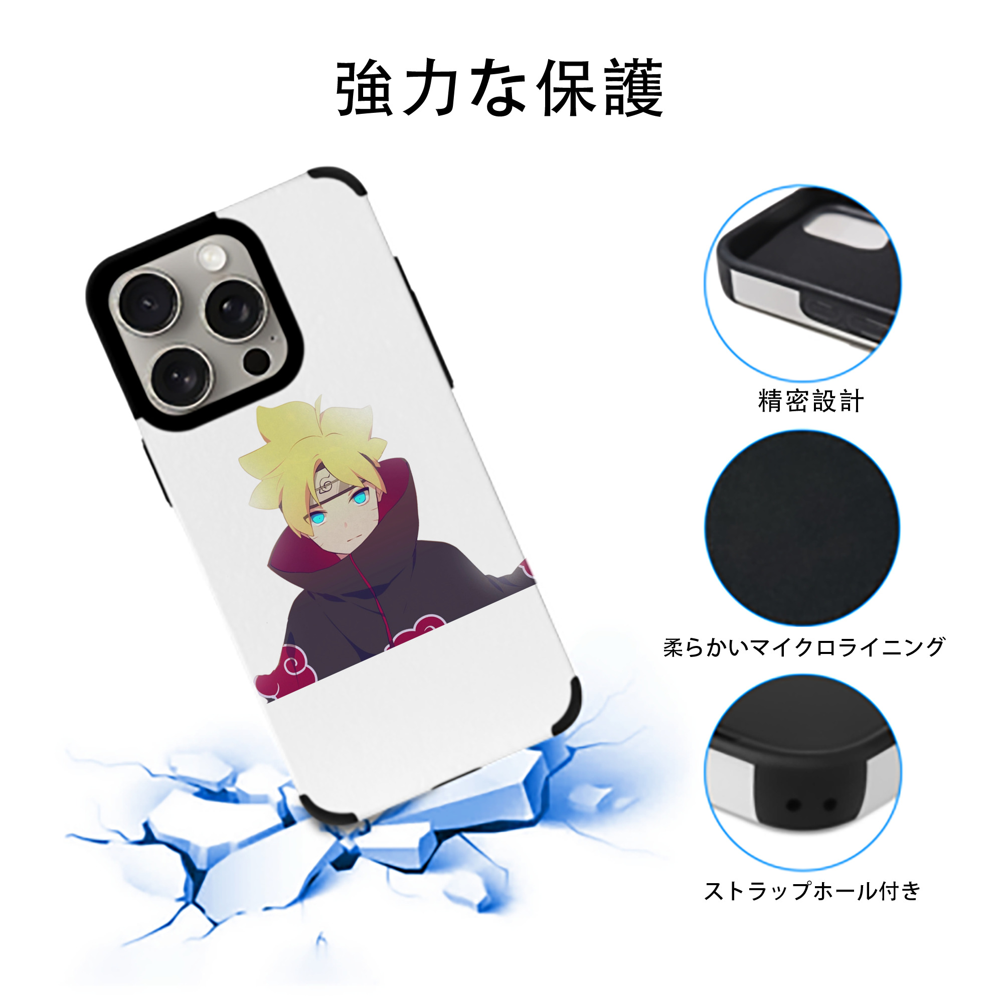 NARUTO -ナルト- うずまき ボルト Uzumaki Boruto 【iPhone15ProMax対応】 PUレザー スマホケース 耐衝撃＆黄変防止