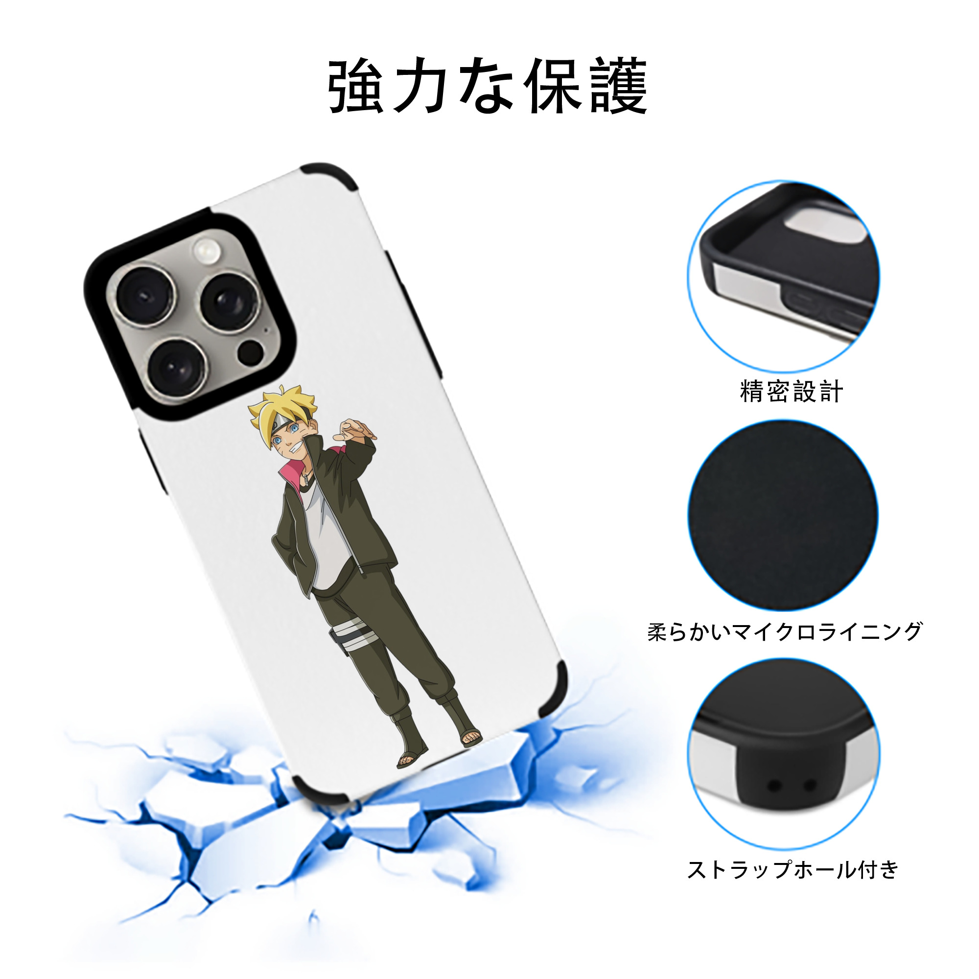 NARUTO -ナルト- うずまき ボルト Uzumaki Boruto 【iPhone15ProMax対応】 PUレザー スマホケース 耐衝撃＆黄変防止