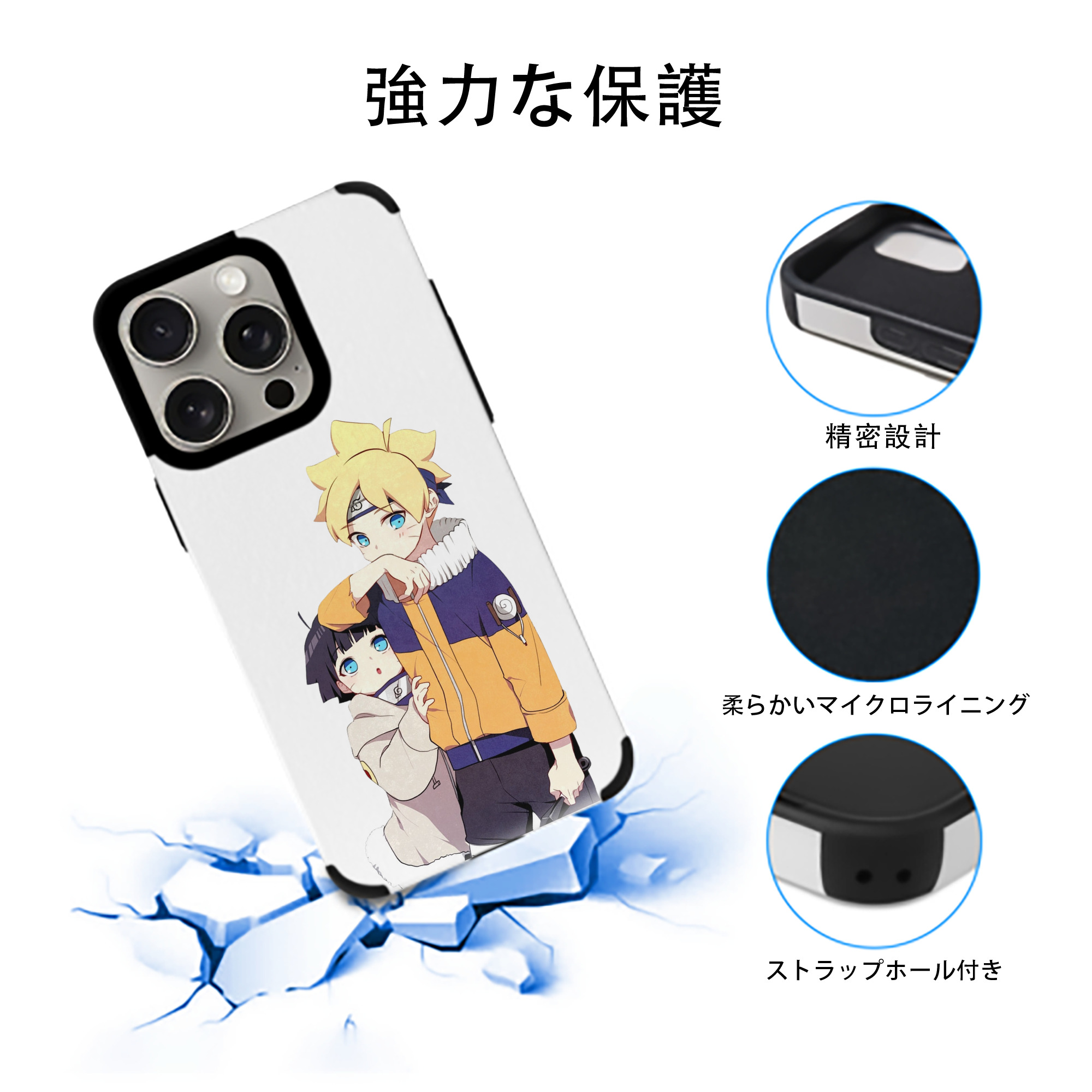 NARUTO -ナルト- うずまき ボルト Uzumaki Boruto 【iPhone15ProMax対応】 PUレザー スマホケース 耐衝撃＆黄変防止