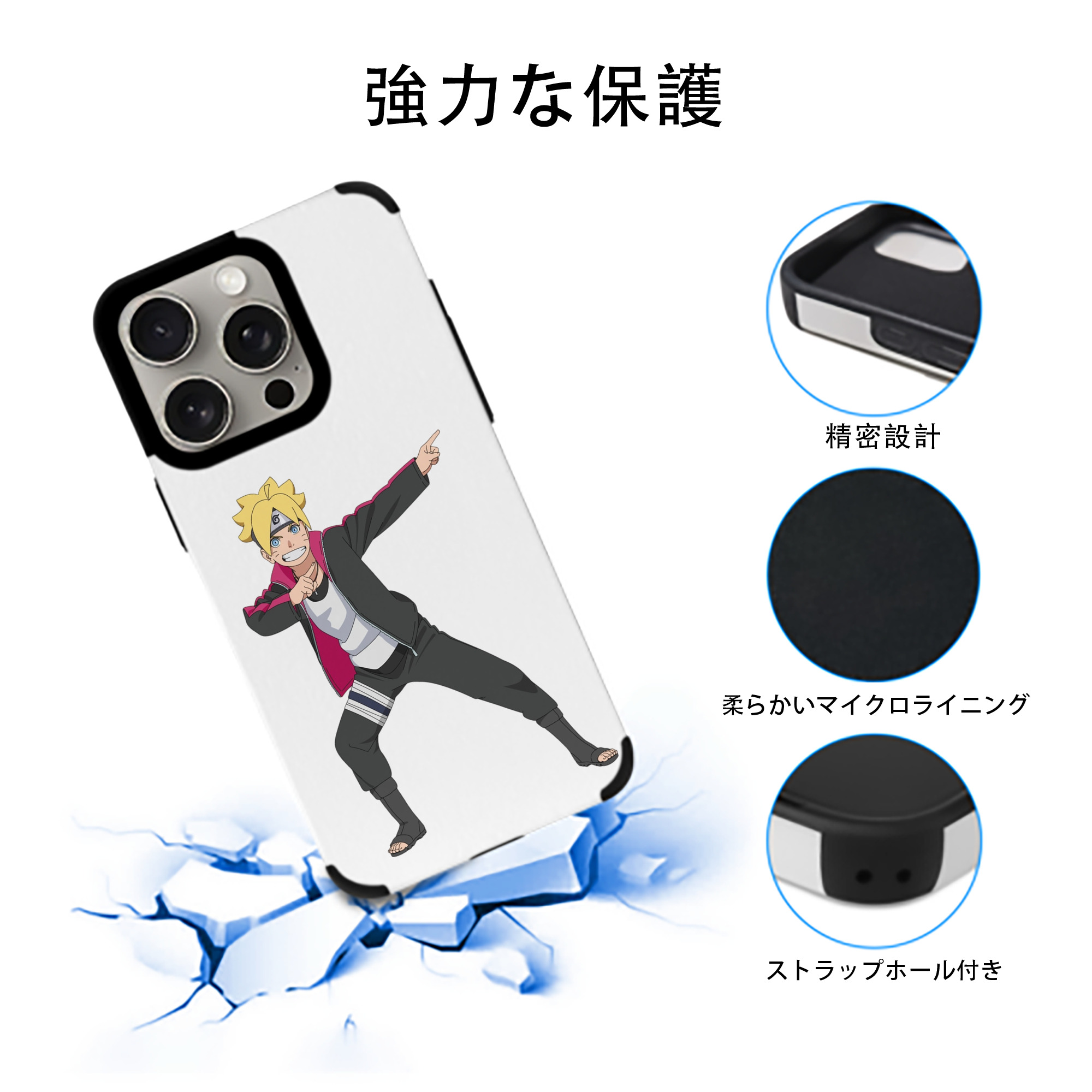 NARUTO -ナルト- うずまき ボルト Uzumaki Boruto 【iPhone15ProMax対応】 PUレザー スマホケース 耐衝撃＆黄変防止