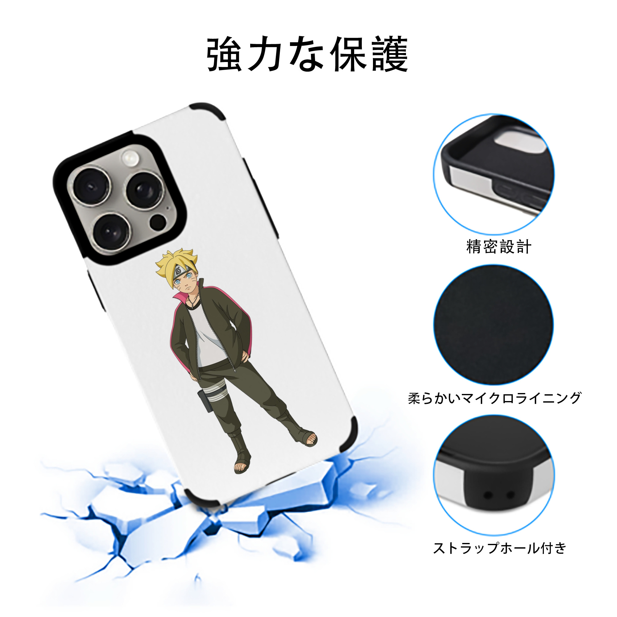 NARUTO -ナルト- うずまき ボルト Uzumaki Boruto 【iPhone15ProMax対応】 PUレザー スマホケース 耐衝撃＆黄変防止