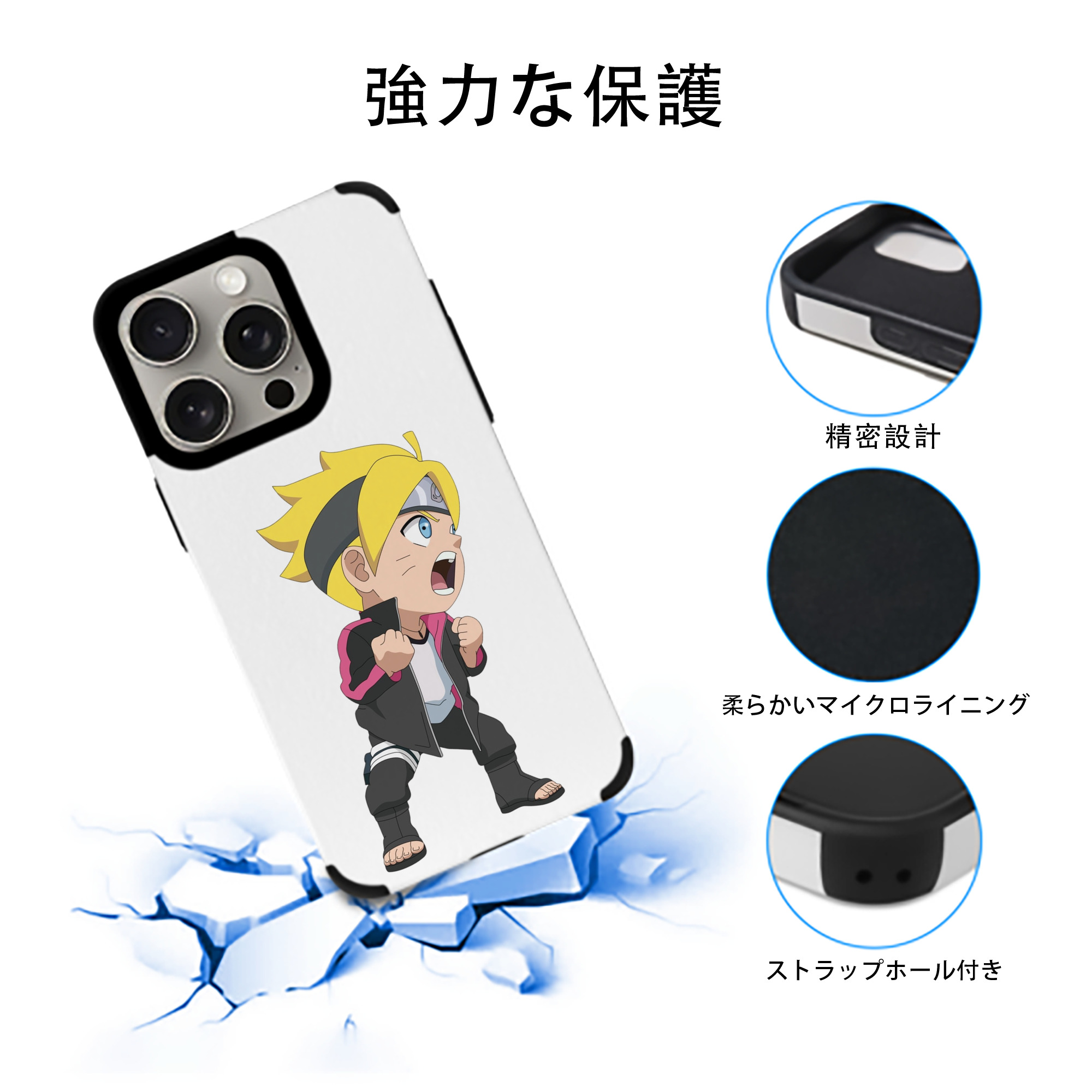 NARUTO -ナルト- うずまき ボルト Uzumaki Boruto 【iPhone15ProMax対応】 PUレザー スマホケース 耐衝撃＆黄変防止
