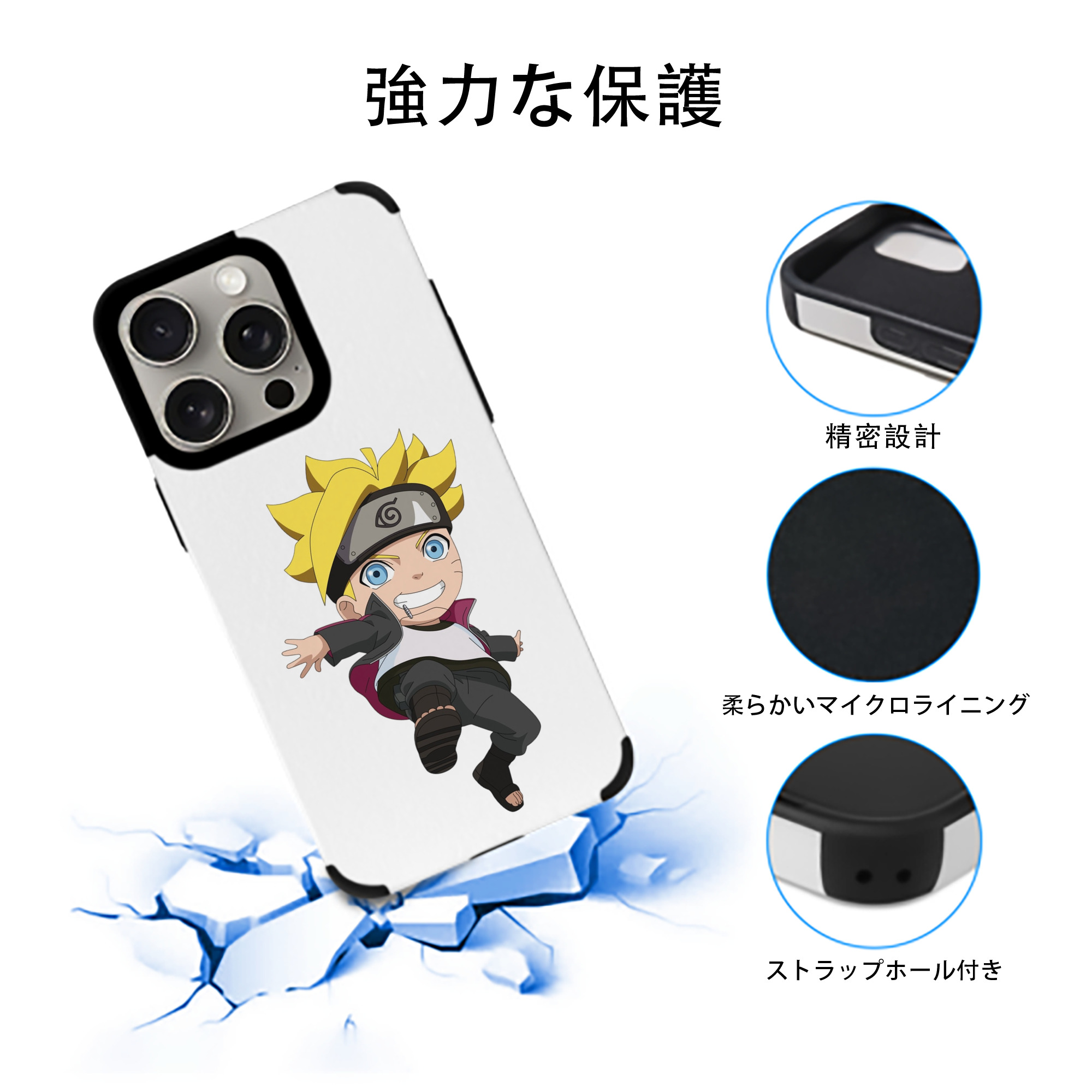 NARUTO -ナルト- うずまき ボルト Uzumaki Boruto 【iPhone15ProMax対応】 PUレザー スマホケース 耐衝撃＆黄変防止
