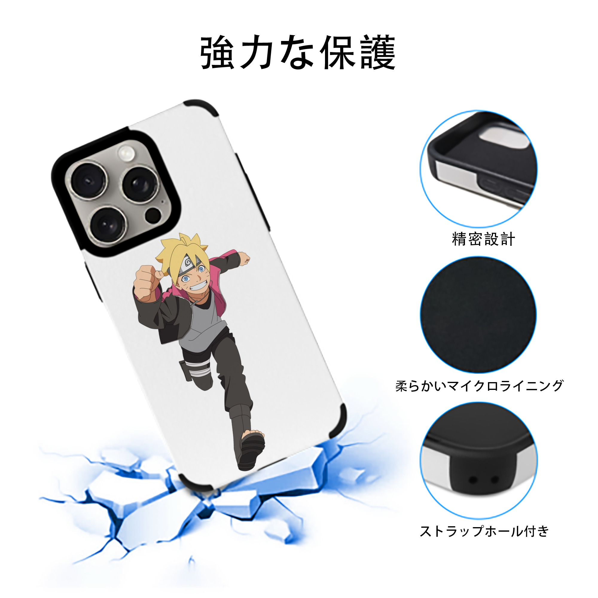 NARUTO -ナルト- うずまき ボルト Uzumaki Boruto 【iPhone15ProMax対応】 PUレザー スマホケース 耐衝撃＆黄変防止