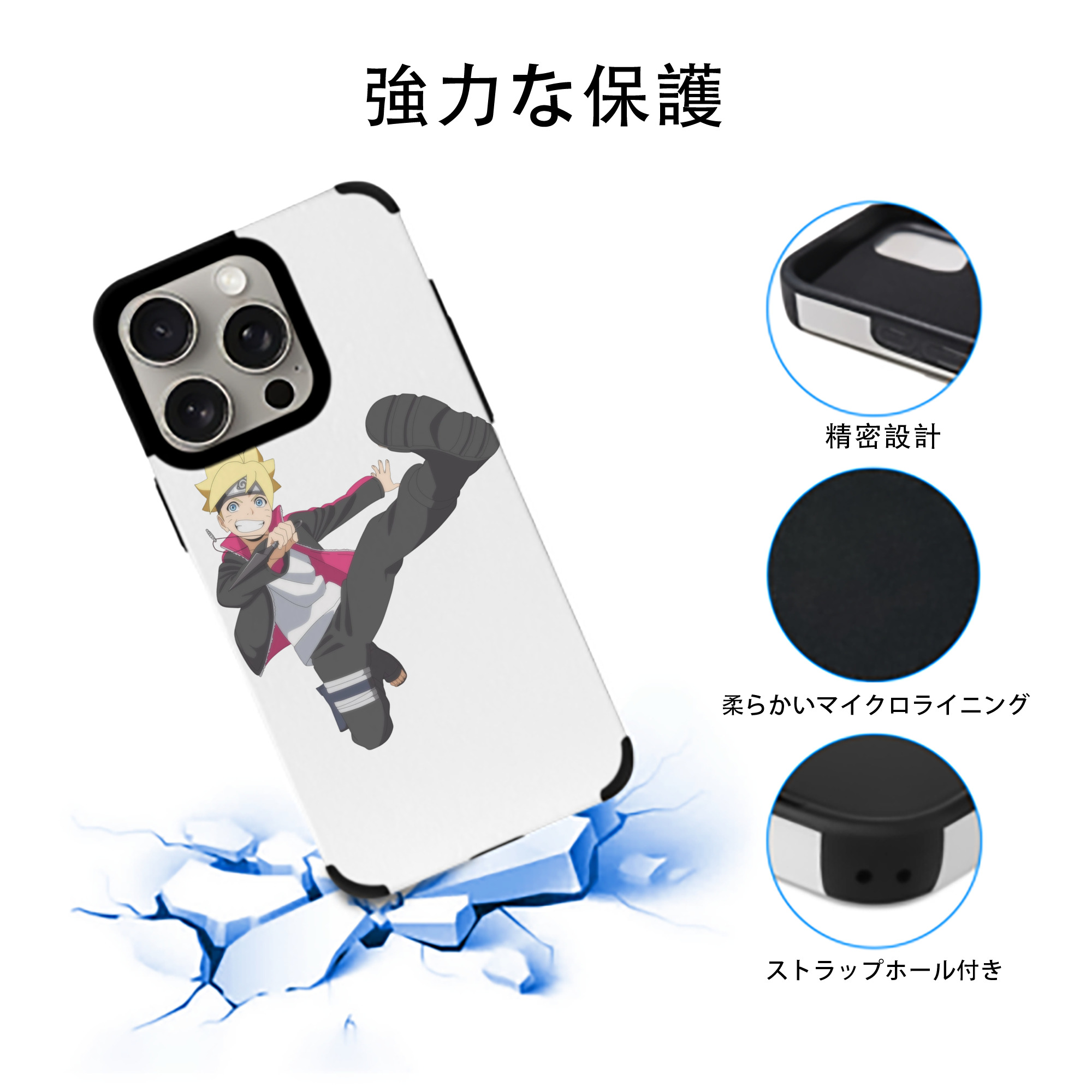 NARUTO -ナルト- うずまき ボルト Uzumaki Boruto 【iPhone15ProMax対応】 PUレザー スマホケース 耐衝撃＆黄変防止