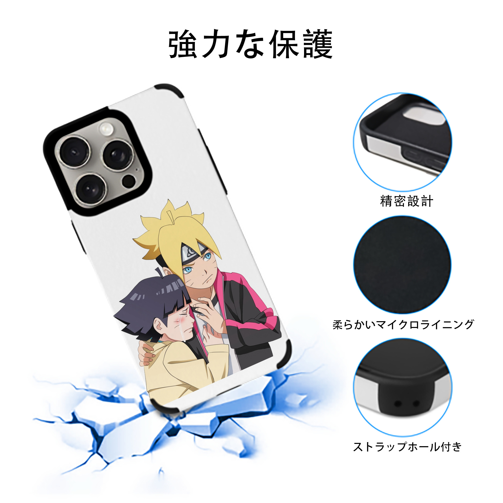 NARUTO -ナルト- うずまき ボルト Uzumaki Boruto 【iPhone15ProMax対応】 PUレザー スマホケース 耐衝撃＆黄変防止