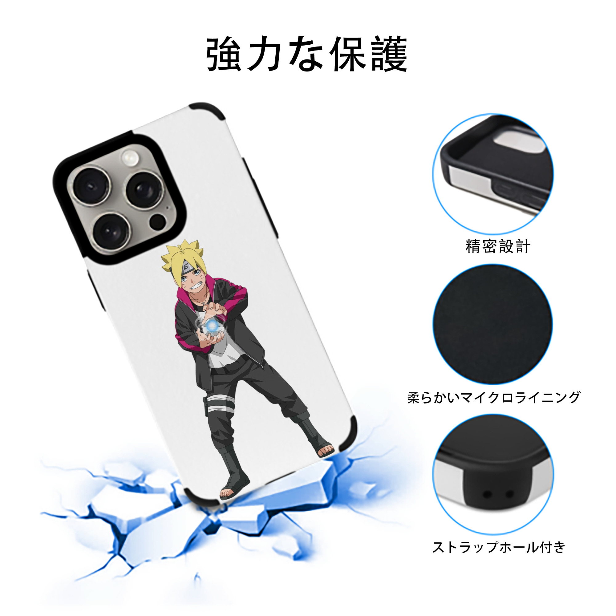 NARUTO -ナルト- うずまき ボルト Uzumaki Boruto 【iPhone15ProMax対応】 PUレザー スマホケース 耐衝撃＆黄変防止