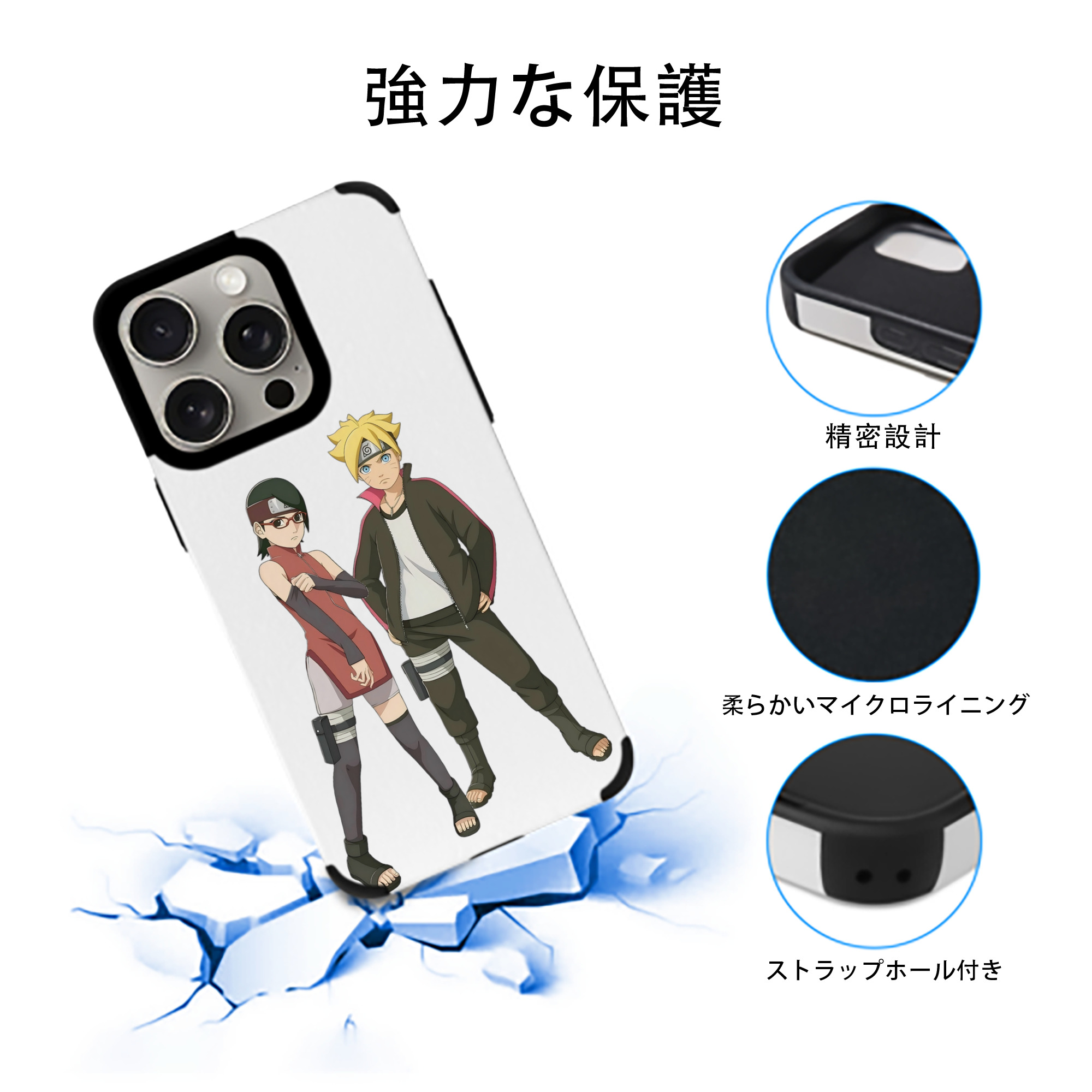 NARUTO -ナルト- うずまき ボルト Uzumaki Boruto 【iPhone15ProMax対応】 PUレザー スマホケース 耐衝撃＆黄変防止