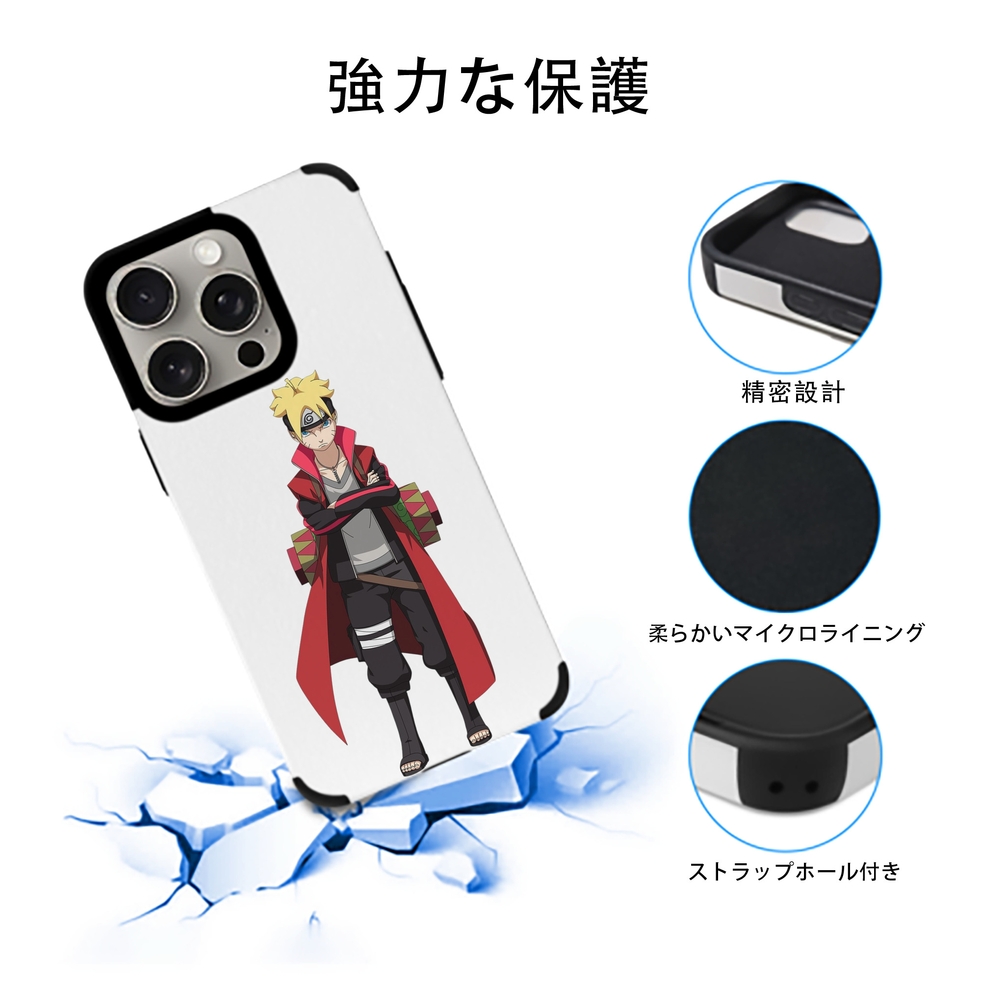 NARUTO -ナルト- うずまき ボルト Uzumaki Boruto 【iPhone15ProMax対応】 PUレザー スマホケース 耐衝撃＆黄変防止