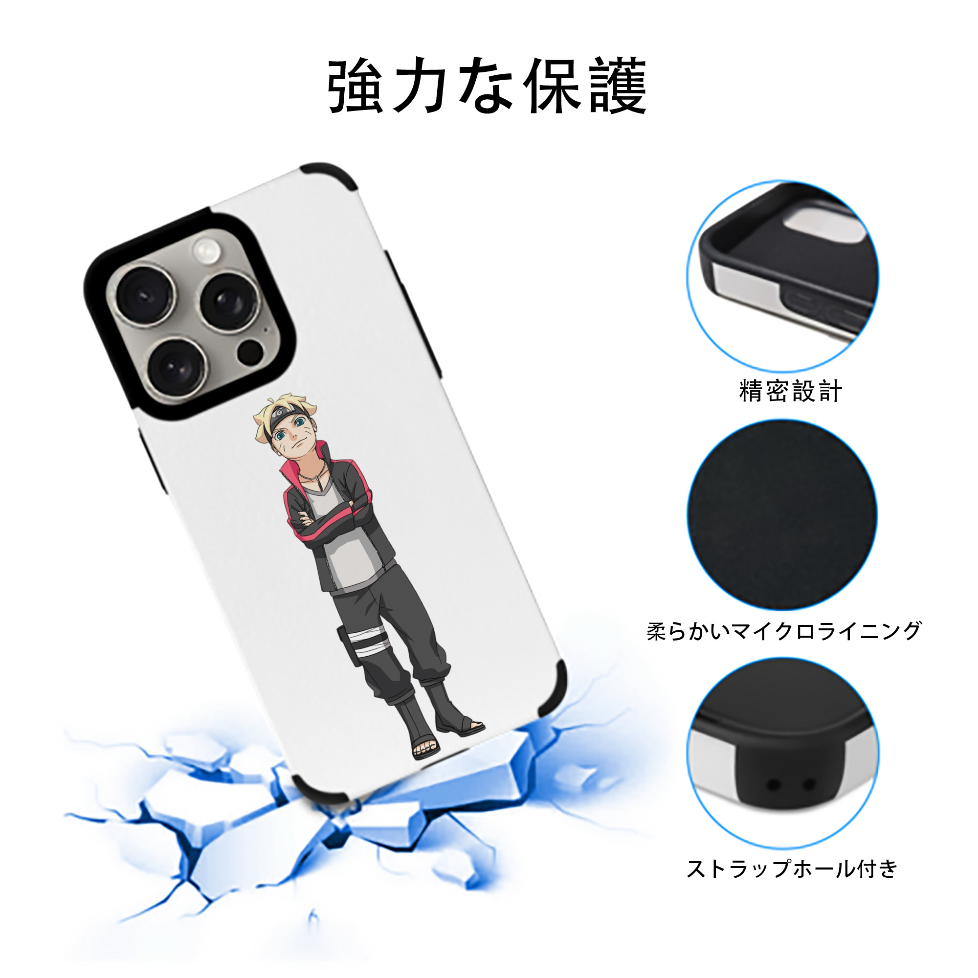NARUTO -ナルト- うずまき ボルト Uzumaki Boruto 【iPhone15ProMax対応】 PUレザー スマホケース 耐衝撃＆黄変防止