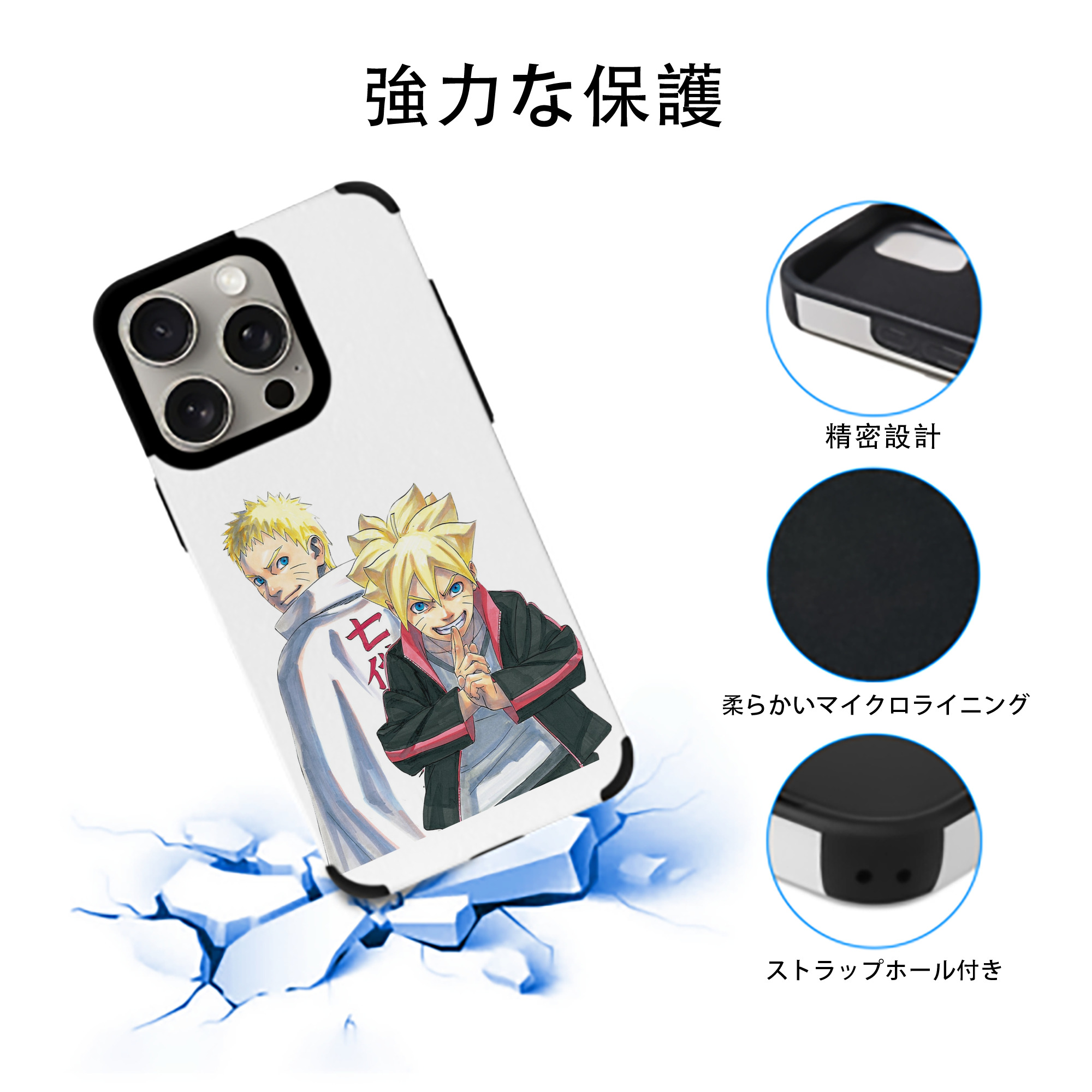 NARUTO -ナルト- うずまき ボルト Uzumaki Boruto 【iPhone15ProMax対応】 PUレザー スマホケース 耐衝撃＆黄変防止