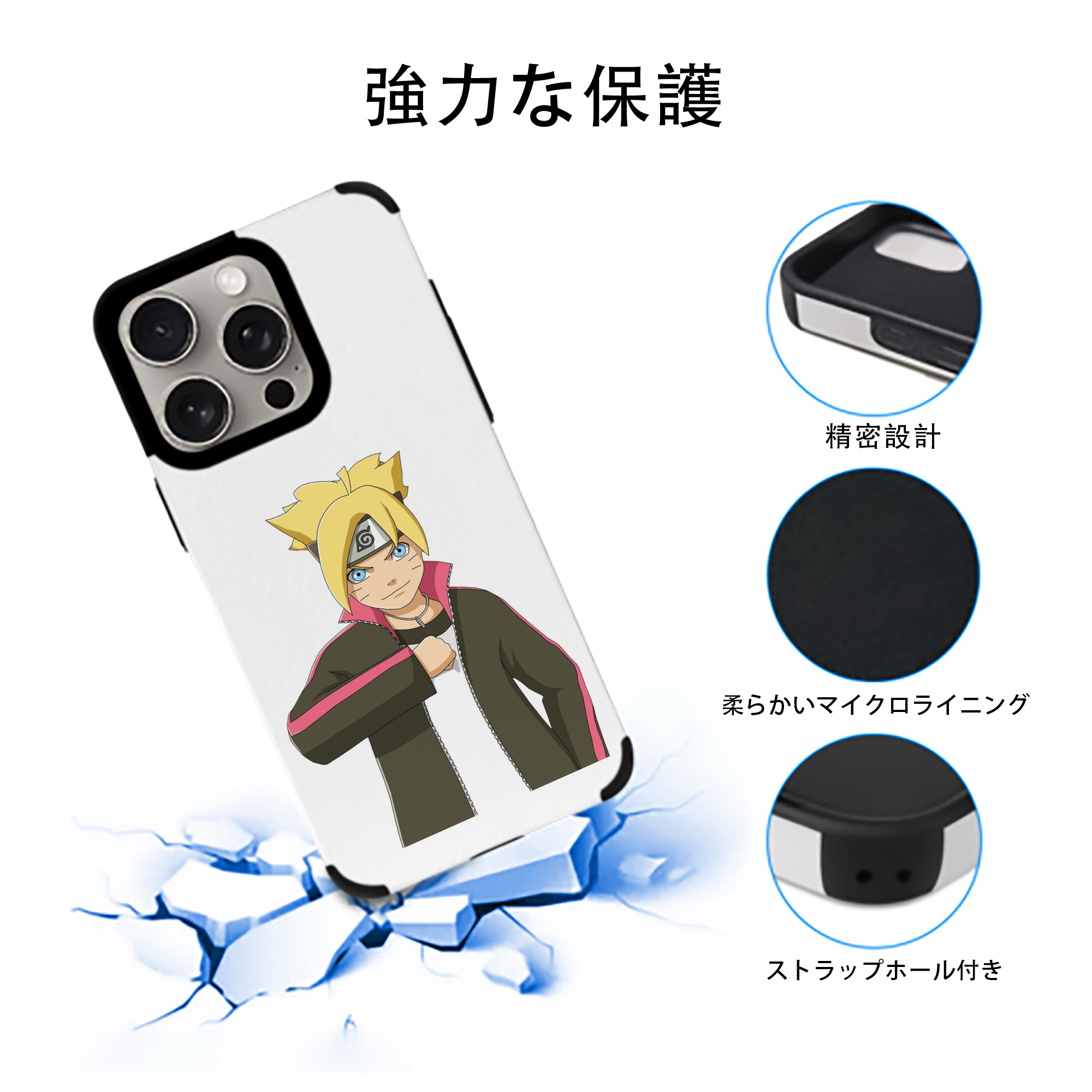 NARUTO -ナルト- うずまき ボルト Uzumaki Boruto 【iPhone15ProMax対応】 PUレザー スマホケース 耐衝撃＆黄変防止