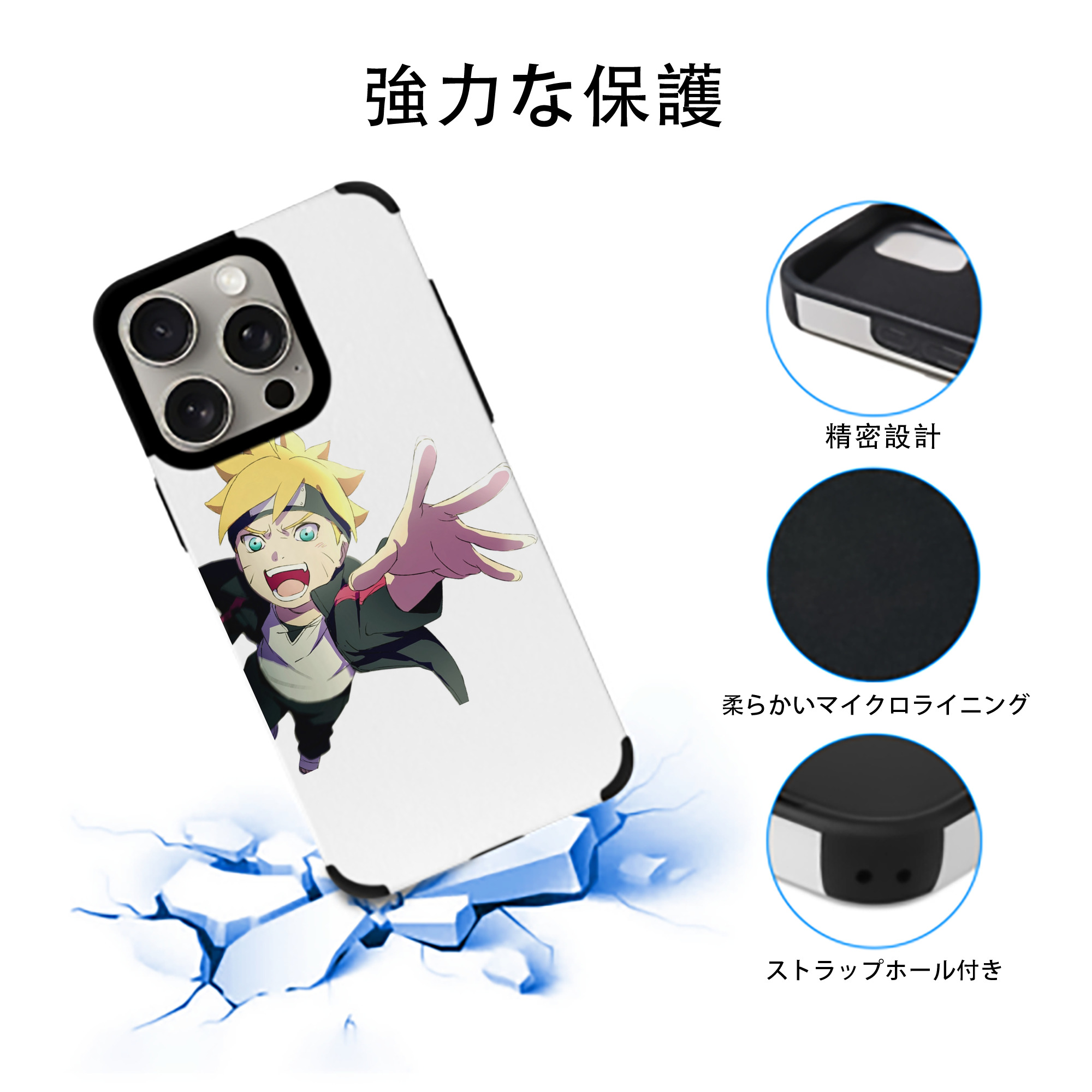 NARUTO -ナルト- うずまき ボルト Uzumaki Boruto 【iPhone15ProMax対応】 PUレザー スマホケース 耐衝撃＆黄変防止