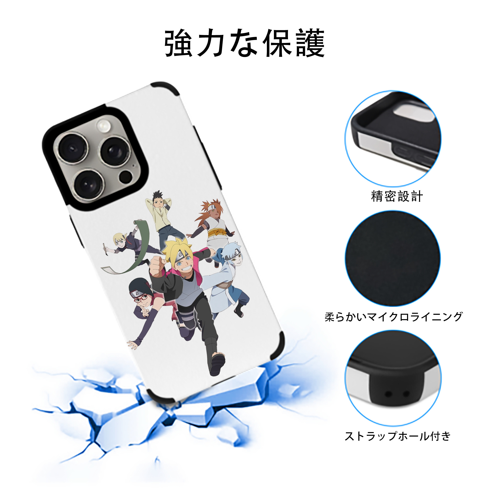 NARUTO -ナルト- うずまき ボルト Uzumaki Boruto 【iPhone15ProMax対応】 PUレザー スマホケース 耐衝撃＆黄変防止