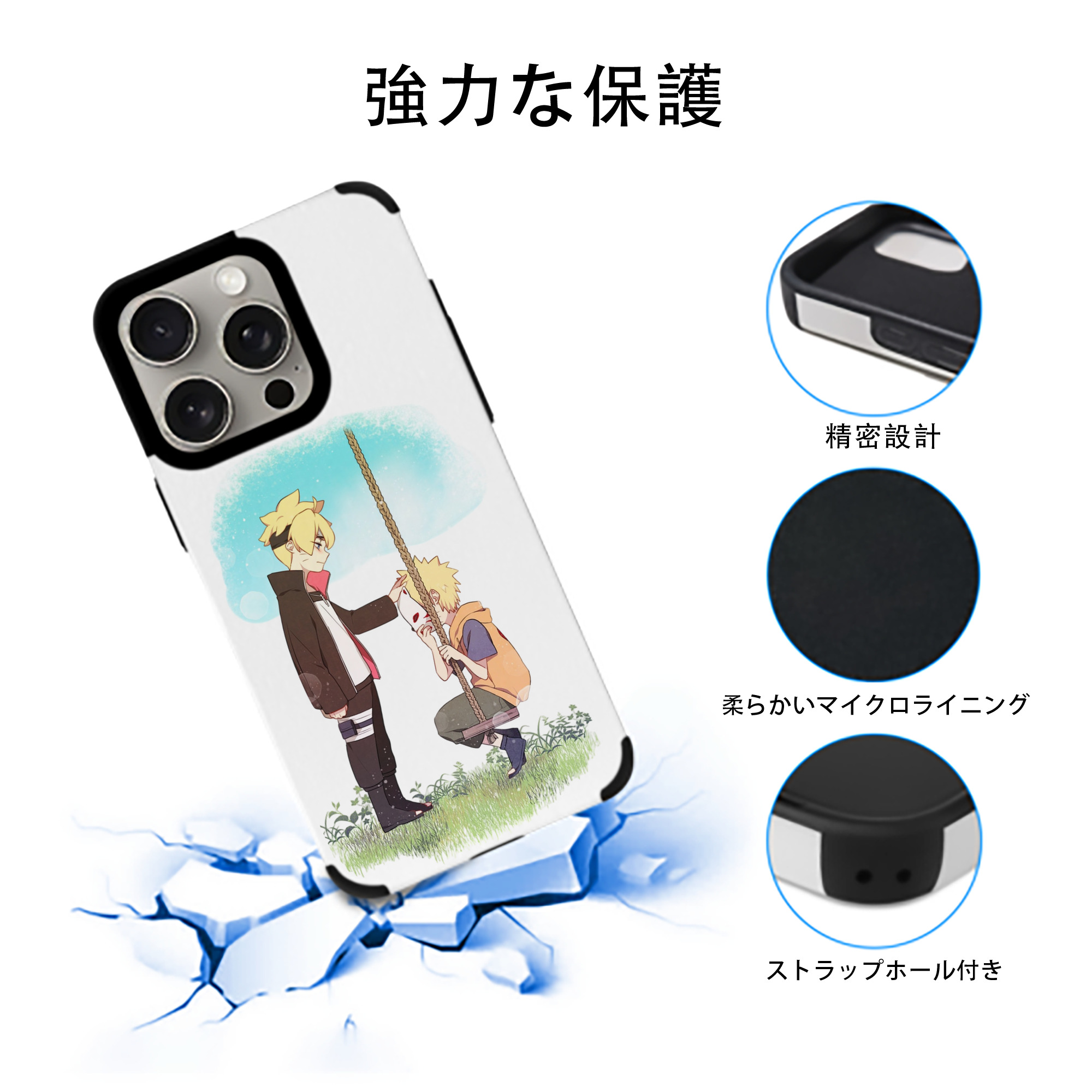NARUTO -ナルト- うずまき ボルト Uzumaki Boruto 【iPhone15ProMax対応】 PUレザー スマホケース 耐衝撃＆黄変防止