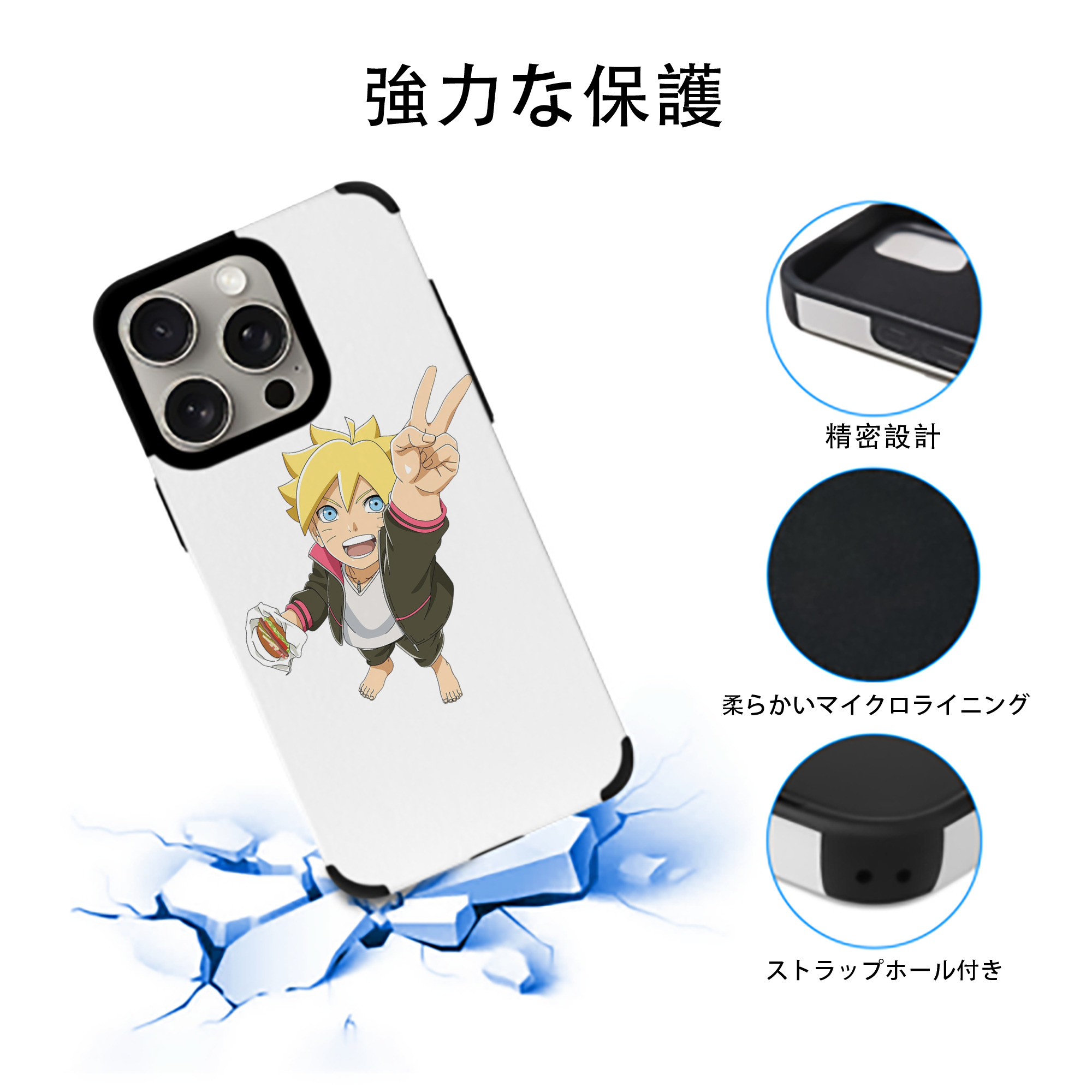 NARUTO -ナルト- うずまき ボルト Uzumaki Boruto 【iPhone15ProMax対応】 PUレザー スマホケース 耐衝撃＆黄変防止