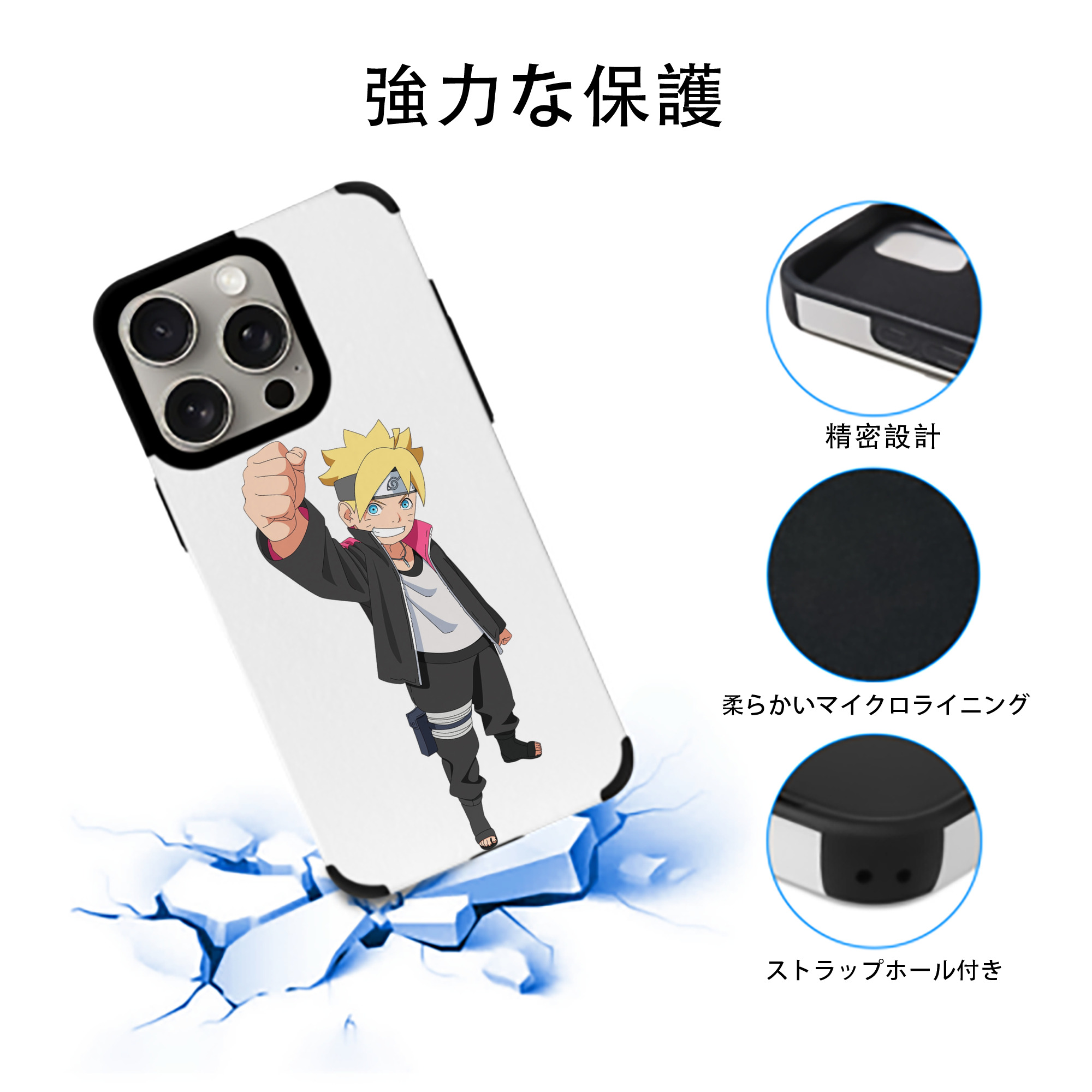 NARUTO -ナルト- うずまき ボルト Uzumaki Boruto 【iPhone15ProMax対応】 PUレザー スマホケース 耐衝撃＆黄変防止