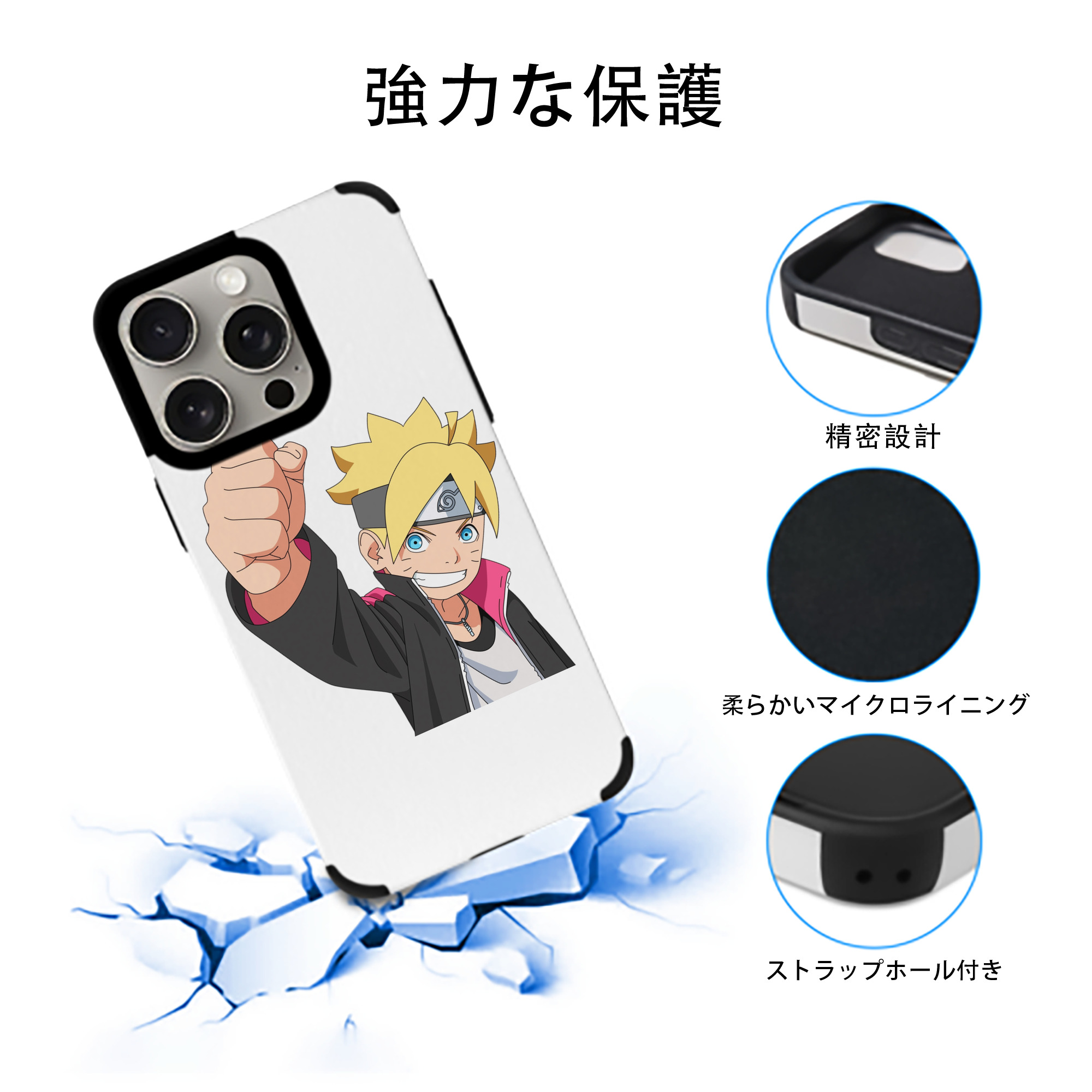 NARUTO -ナルト- うずまき ボルト Uzumaki Boruto 【iPhone15ProMax対応】 PUレザー スマホケース 耐衝撃＆黄変防止
