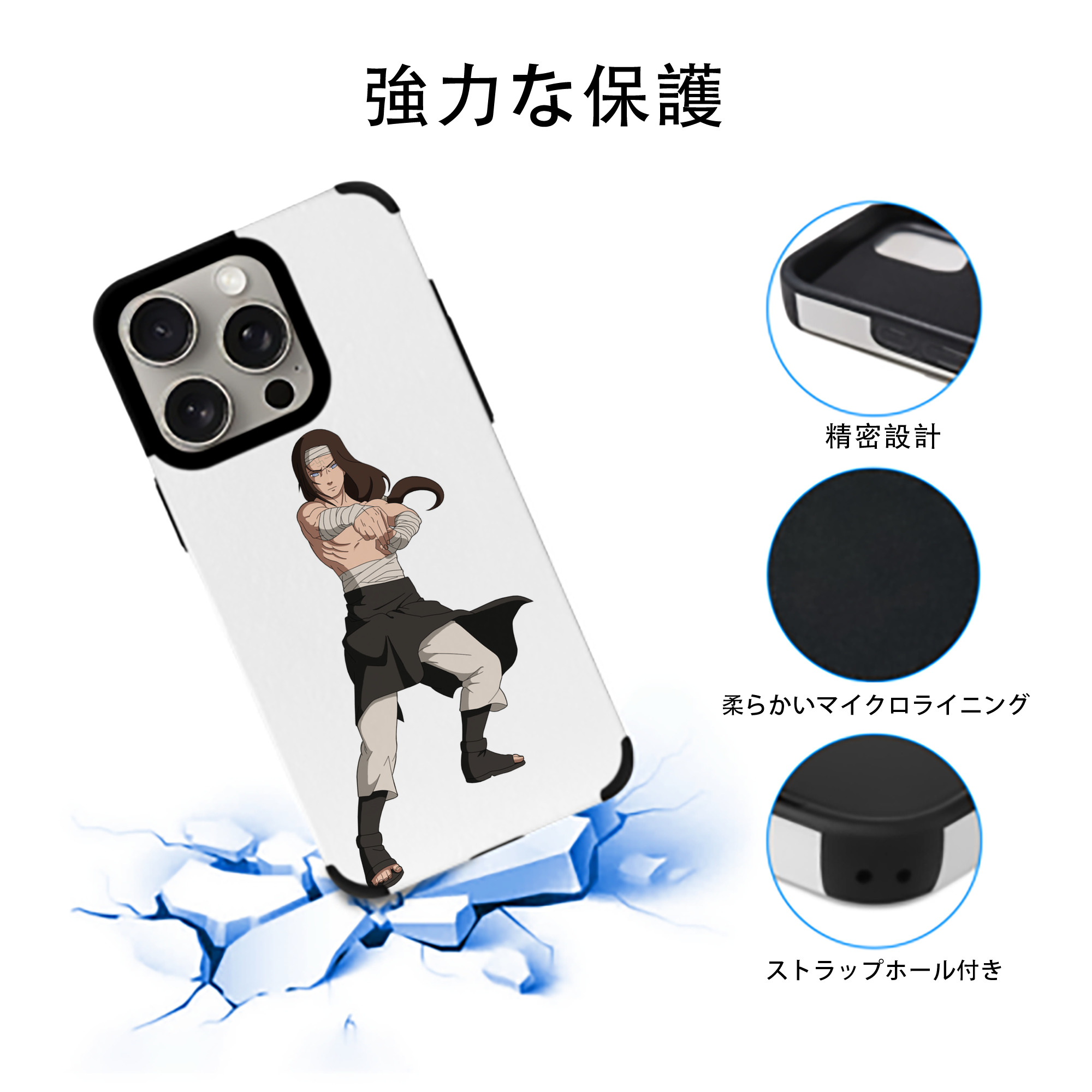NARUTO -ナルト- 日向ネジ Hyūga Neji 【iPhone15ProMax対応】 PUレザー スマホケース 耐衝撃＆黄変防止