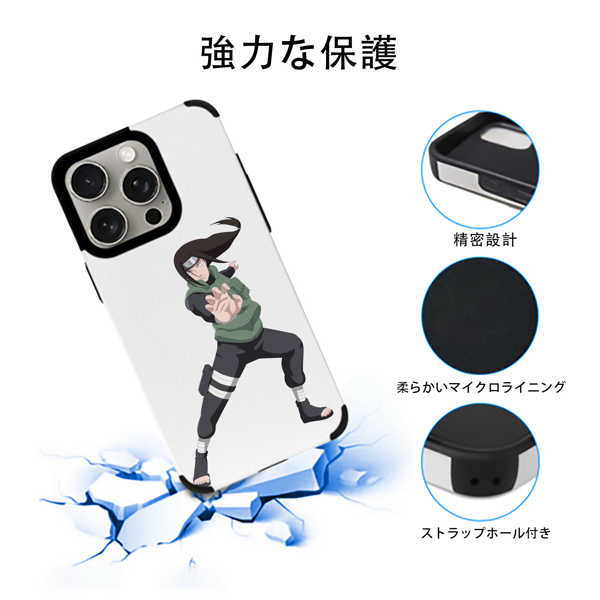 NARUTO -ナルト- 日向ネジ Hyūga Neji 【iPhone15ProMax対応】 PUレザー スマホケース 耐衝撃＆黄変防止
