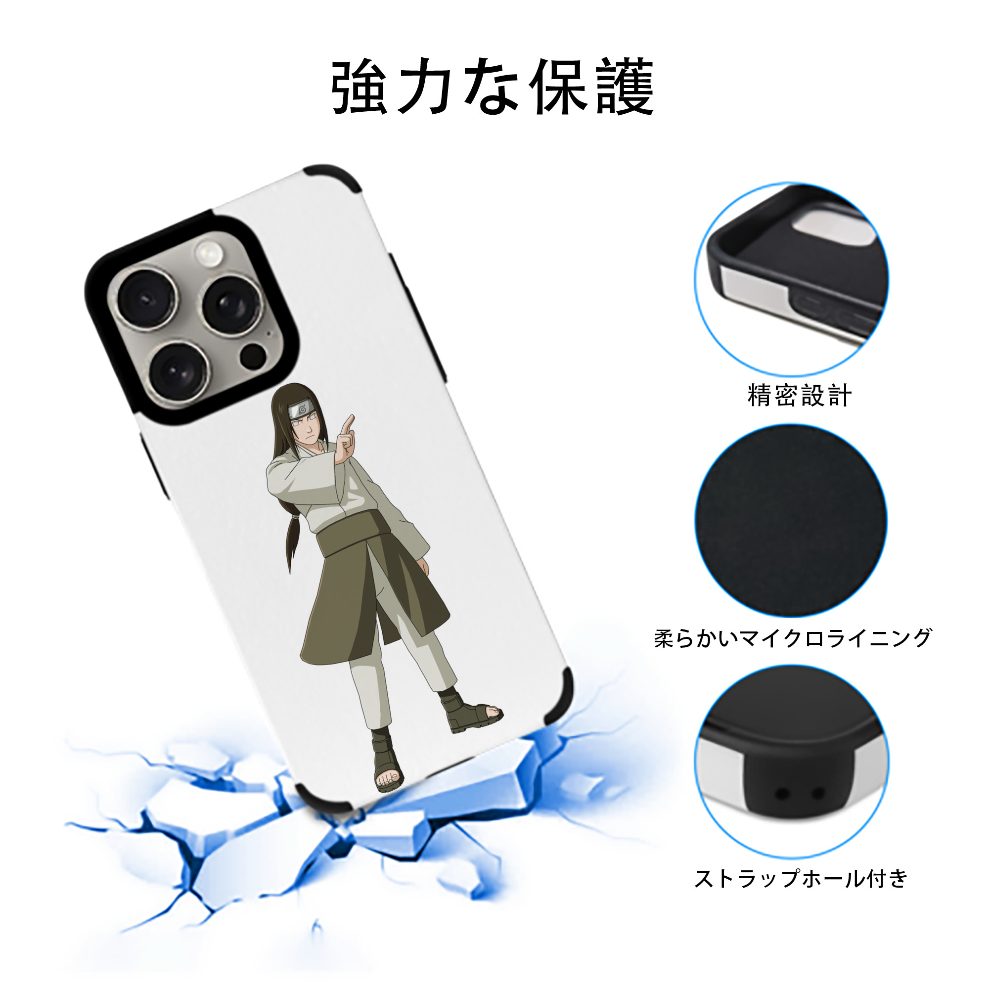 NARUTO -ナルト- 日向ネジ Hyūga Neji 【iPhone15ProMax対応】 PUレザー スマホケース 耐衝撃＆黄変防止