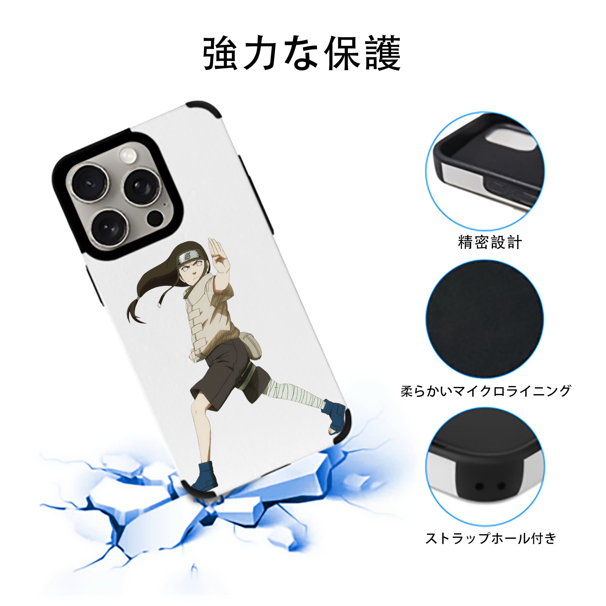 NARUTO -ナルト- 日向ネジ Hyūga Neji 【iPhone15ProMax対応】 PUレザー スマホケース 耐衝撃＆黄変防止
