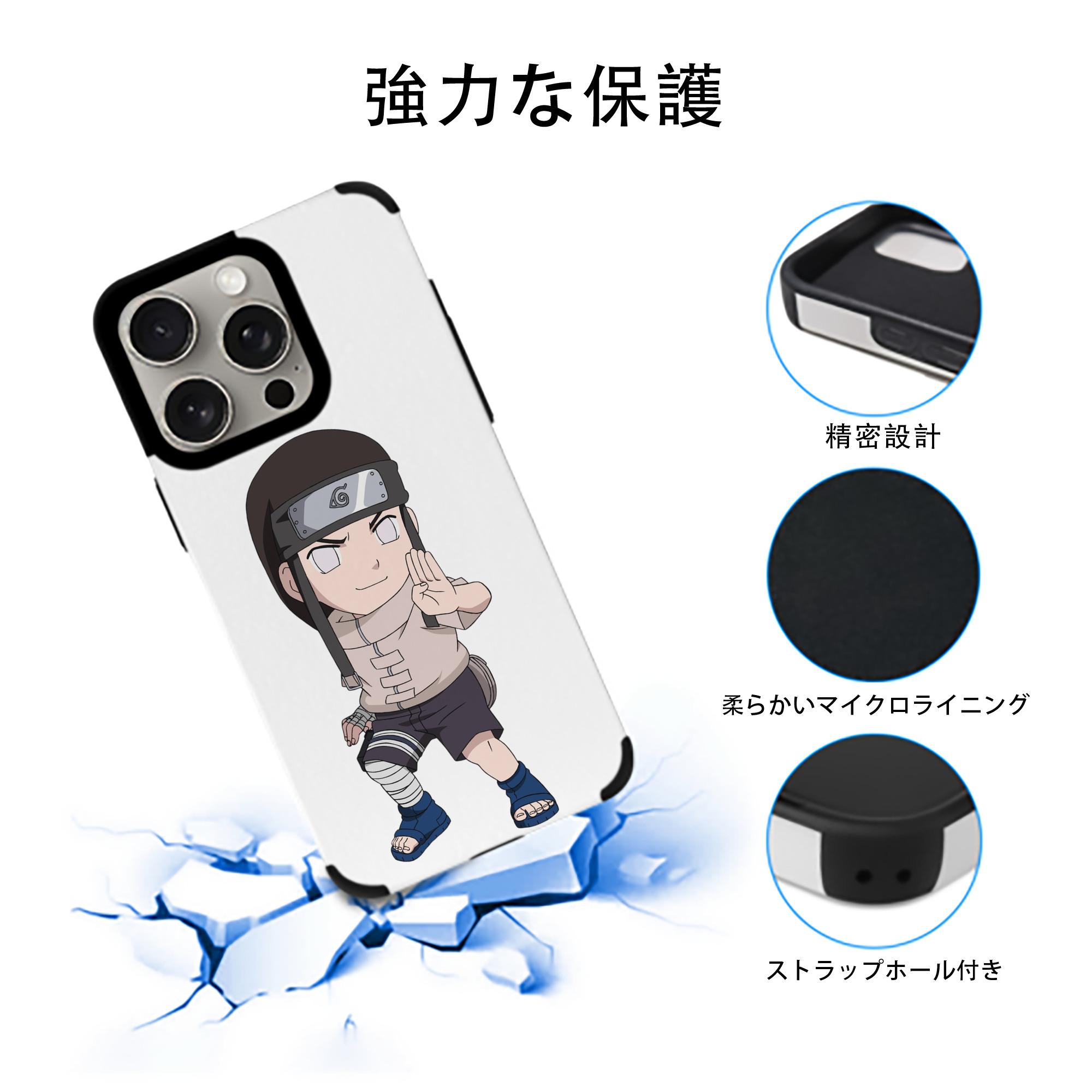 NARUTO -ナルト- 日向ネジ Hyūga Neji 【iPhone15ProMax対応】 PUレザー スマホケース 耐衝撃＆黄変防止