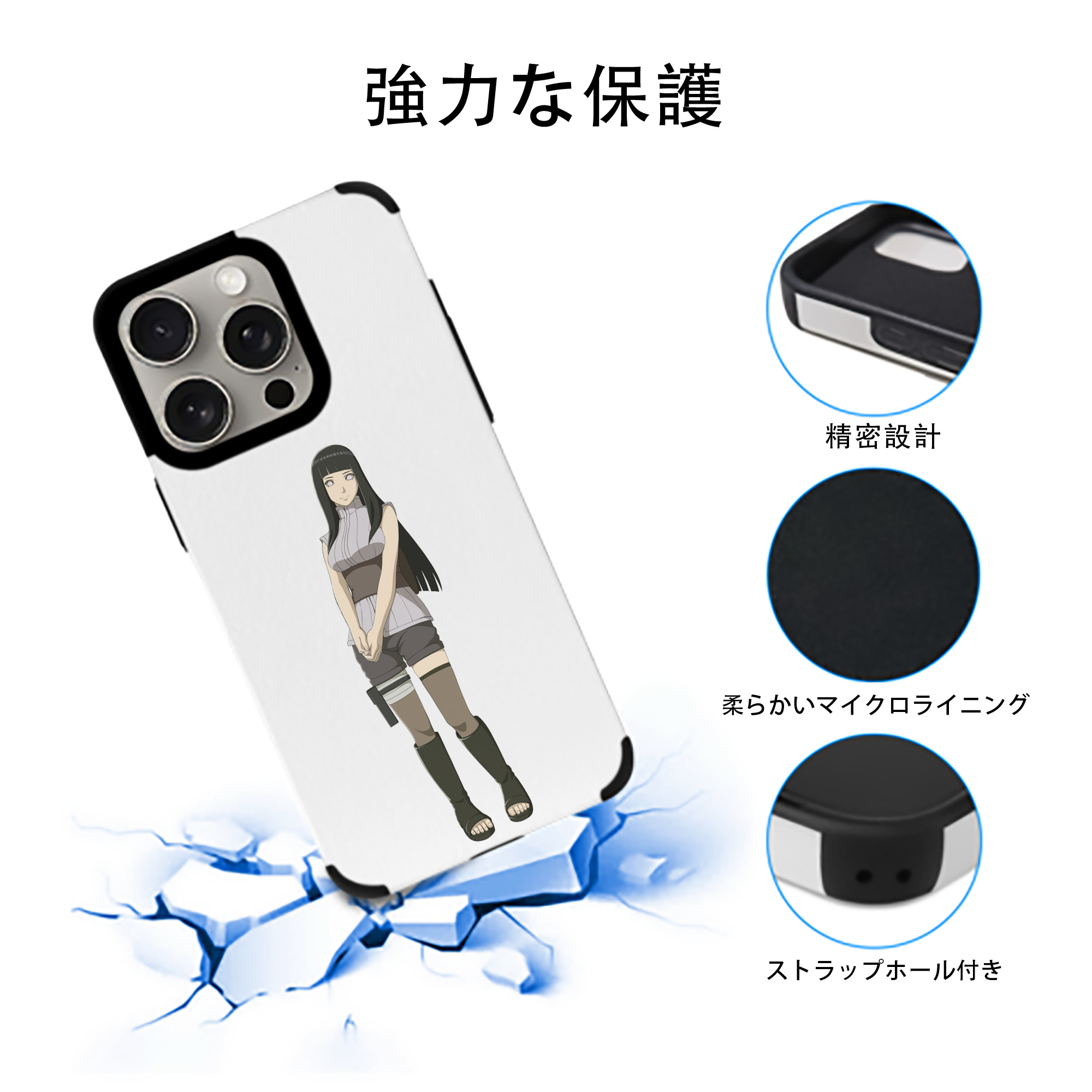 NARUTO -ナルト- 日向ヒナタ Hyūga Hinata 【iPhone15ProMax対応】 PUレザー スマホケース 耐衝撃＆黄変防止