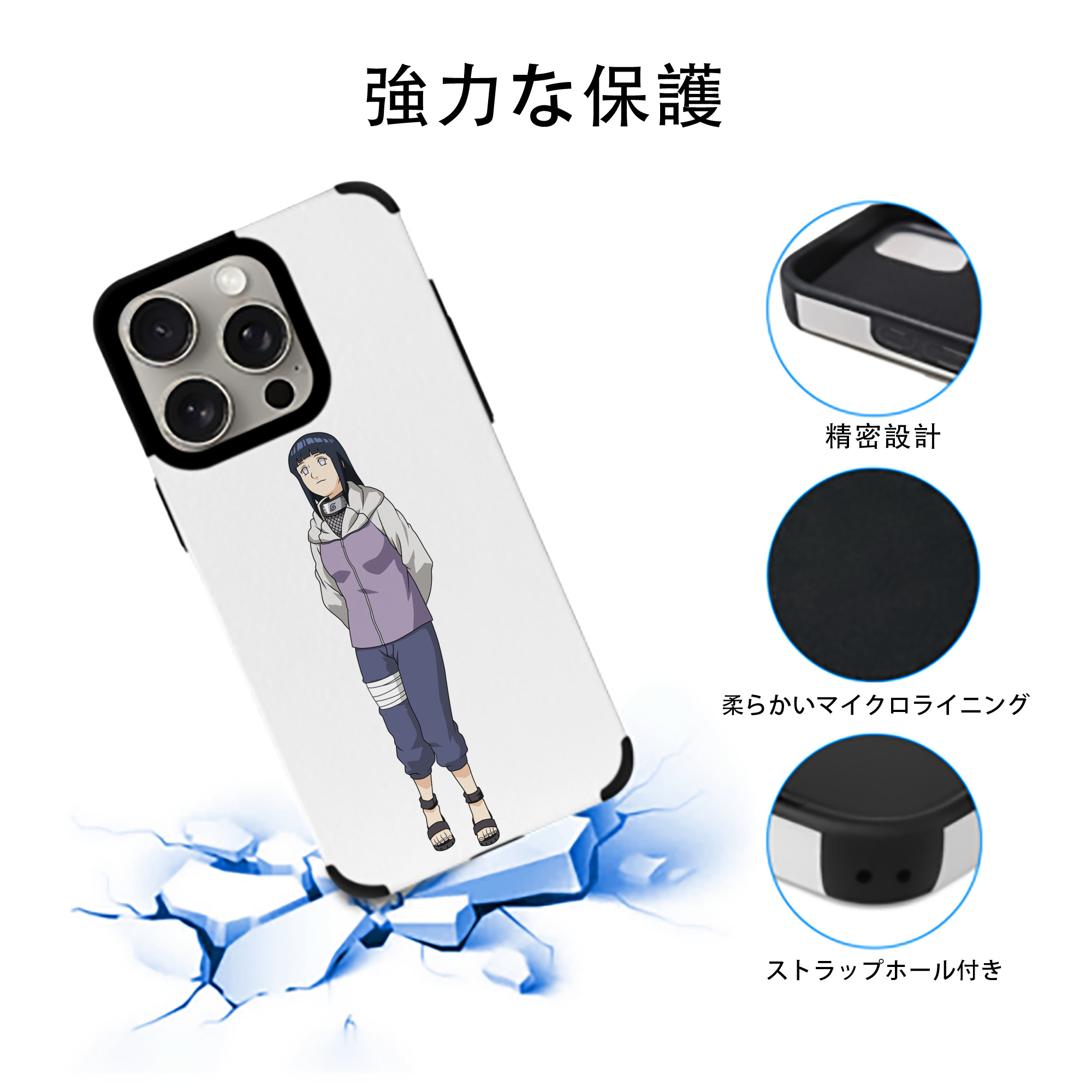 NARUTO -ナルト- 日向ヒナタ Hyūga Hinata 【iPhone15ProMax対応】 PUレザー スマホケース 耐衝撃＆黄変防止