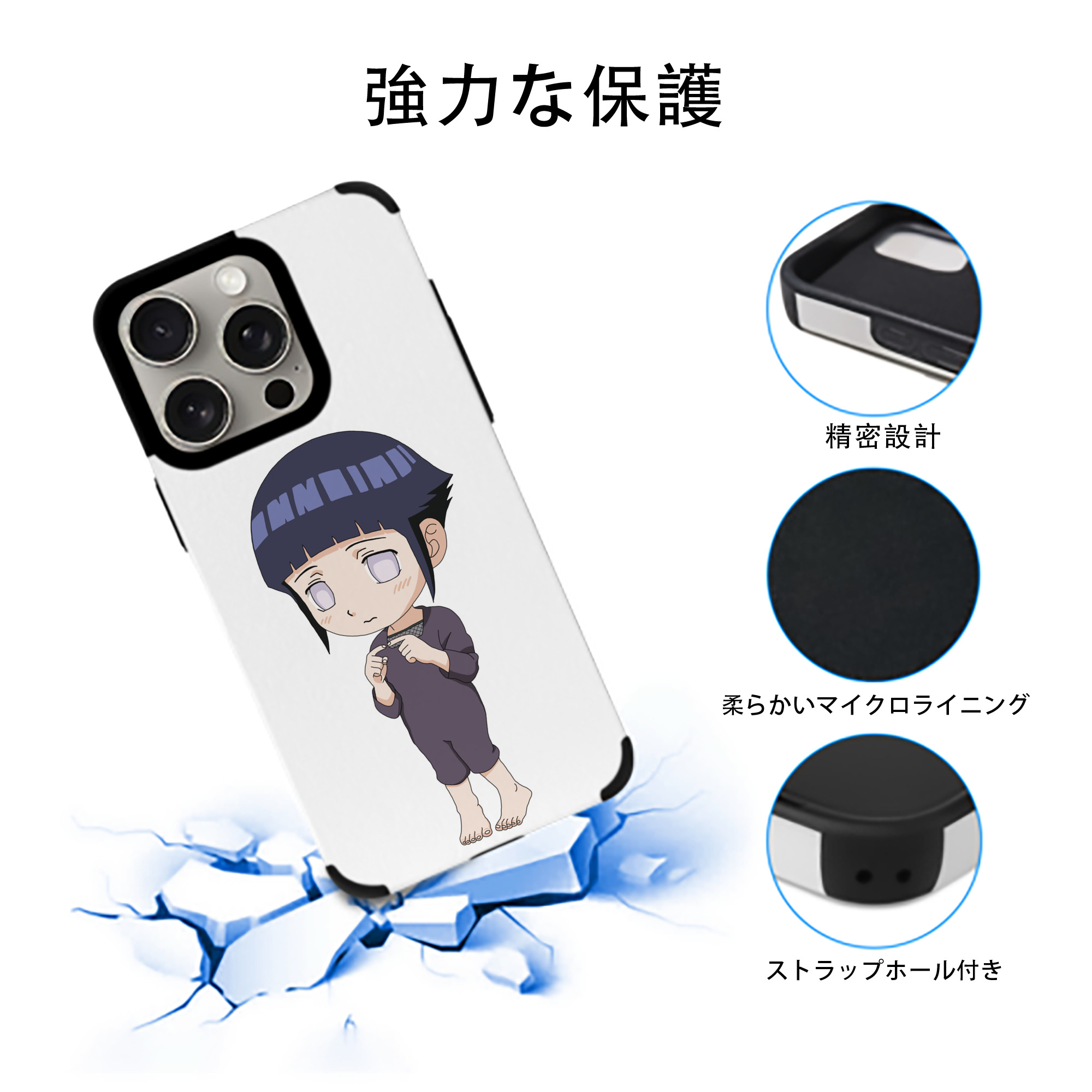 NARUTO -ナルト- 日向ヒナタ Hyūga Hinata 【iPhone15ProMax対応】 PUレザー スマホケース 耐衝撃＆黄変防止