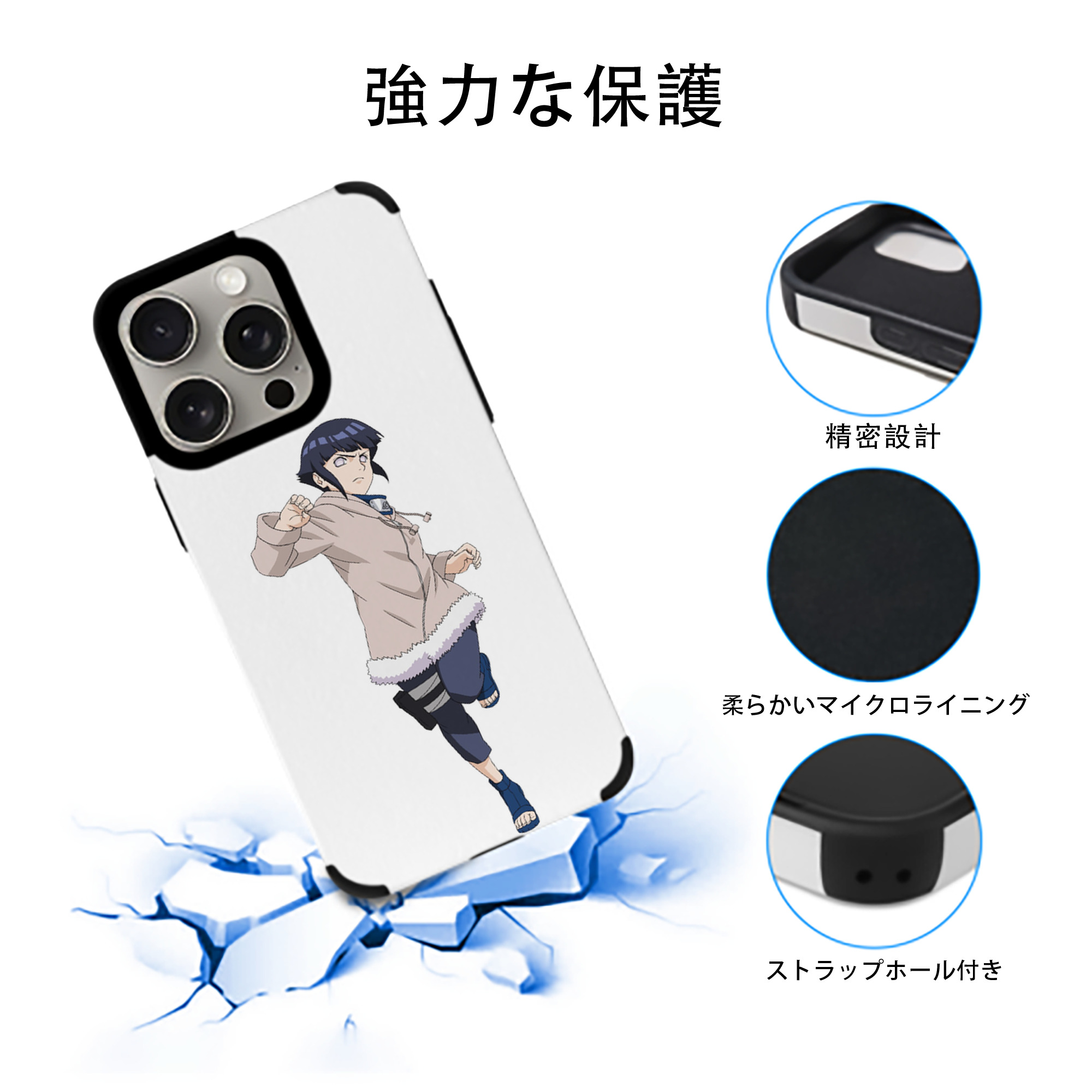 NARUTO -ナルト- 日向ヒナタ Hyūga Hinata 【iPhone15ProMax対応】 PUレザー スマホケース 耐衝撃＆黄変防止