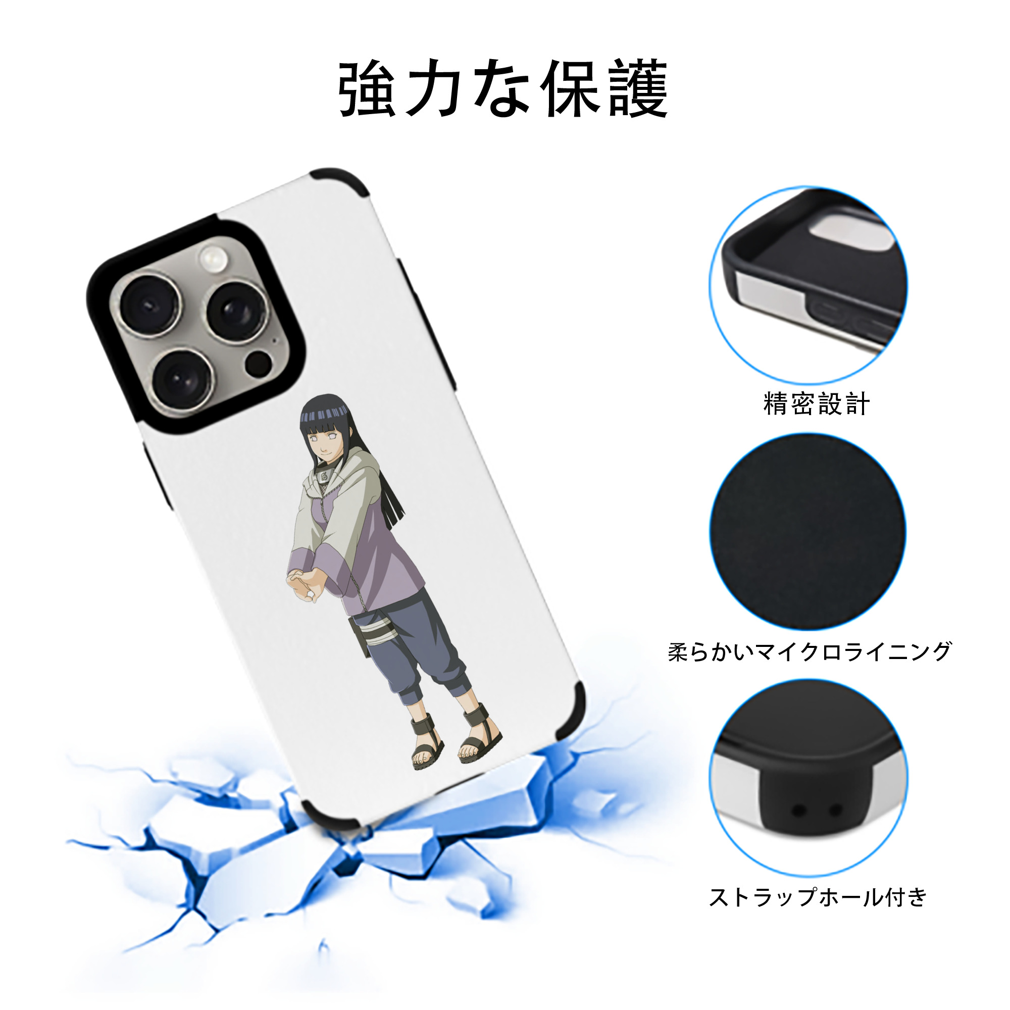 NARUTO -ナルト- 日向ヒナタ Hyūga Hinata 【iPhone15ProMax対応】 PUレザー スマホケース 耐衝撃＆黄変防止