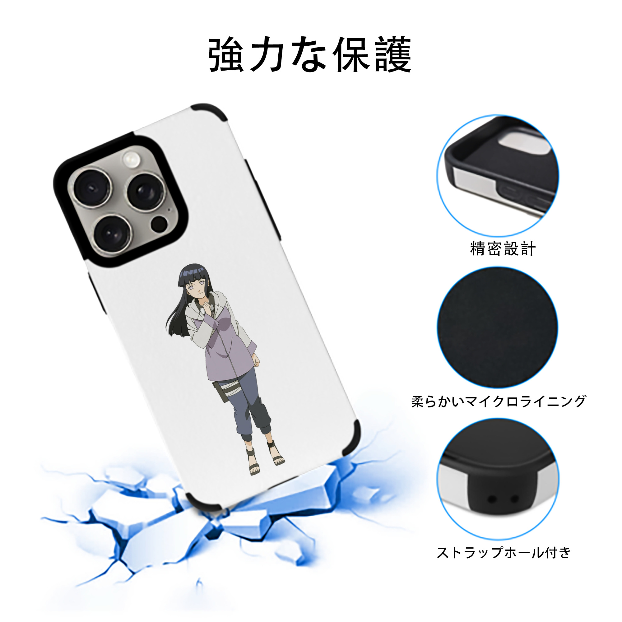 NARUTO -ナルト- 日向ヒナタ Hyūga Hinata 【iPhone15ProMax対応】 PUレザー スマホケース 耐衝撃＆黄変防止