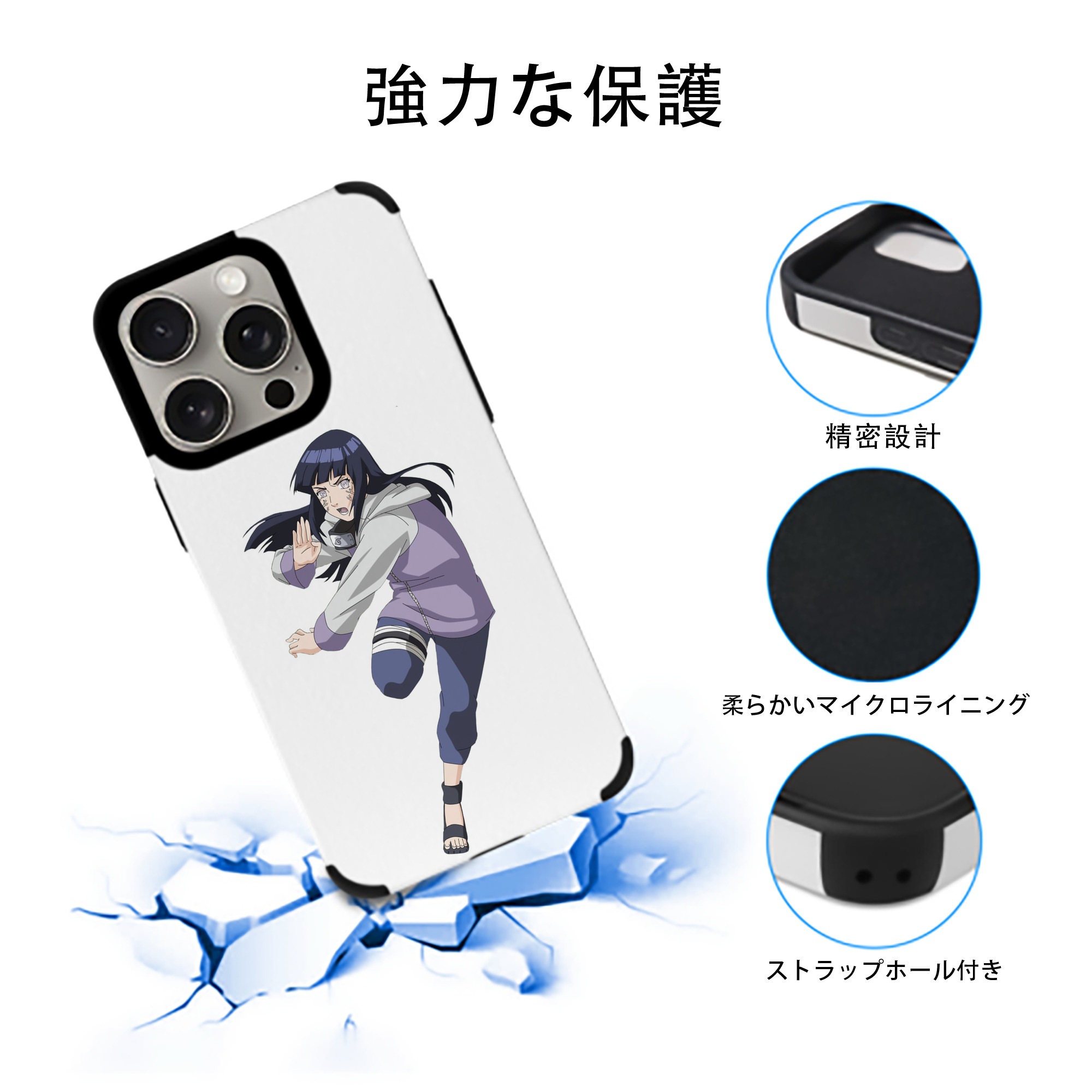 NARUTO -ナルト- 日向ヒナタ Hyūga Hinata 【iPhone15ProMax対応】 PUレザー スマホケース 耐衝撃＆黄変防止