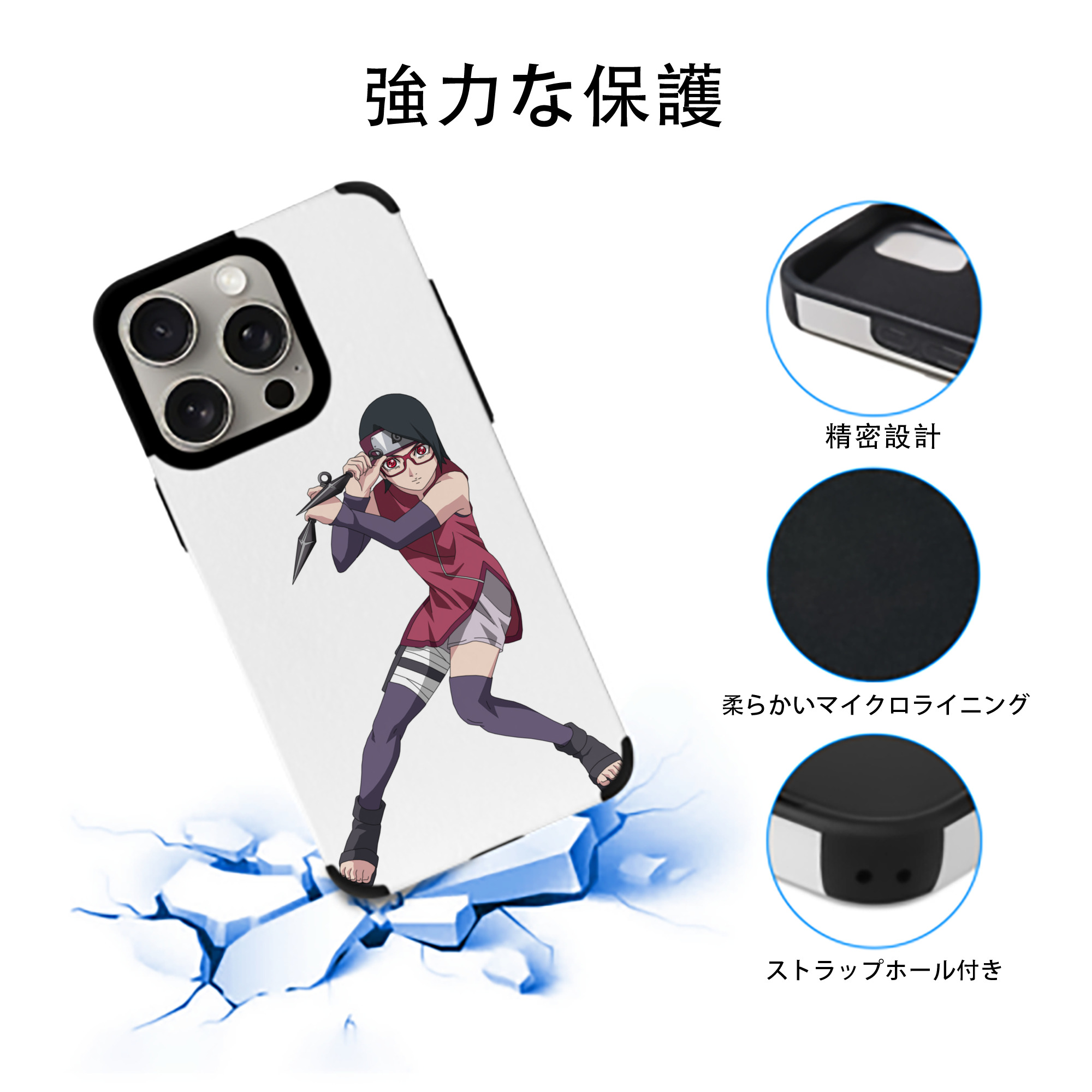NARUTO -ナルト- うちは サラダ Uchiha Sarada 【iPhone15ProMax対応】 PUレザー スマホケース 耐衝撃＆黄変防止
