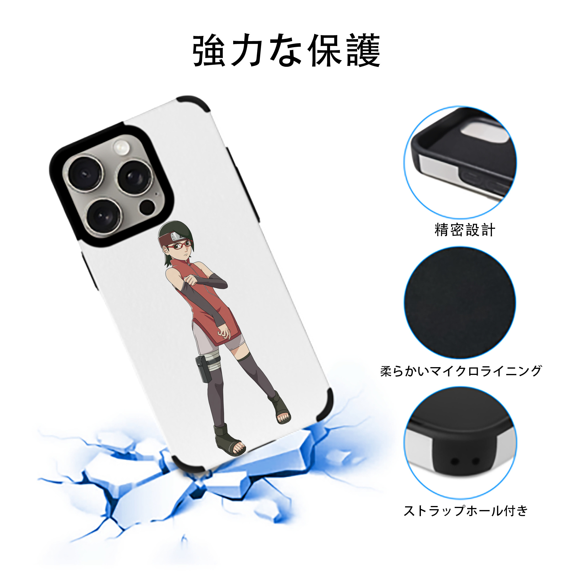 NARUTO -ナルト- うちは サラダ Uchiha Sarada 【iPhone15ProMax対応】 PUレザー スマホケース 耐衝撃＆黄変防止