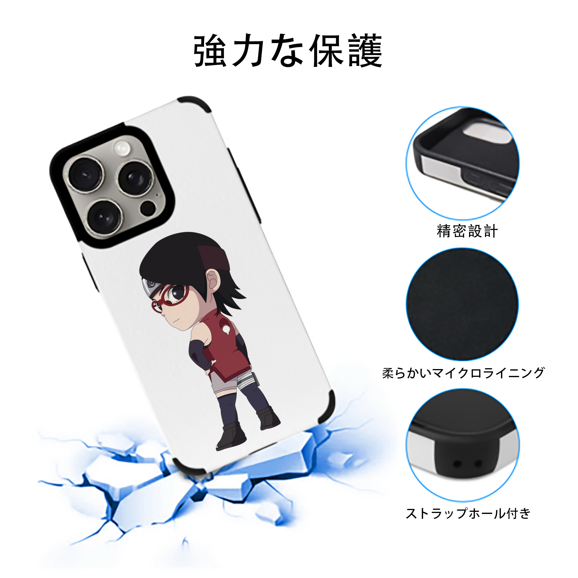 NARUTO -ナルト- うちは サラダ Uchiha Sarada 【iPhone15ProMax対応】 PUレザー スマホケース 耐衝撃＆黄変防止