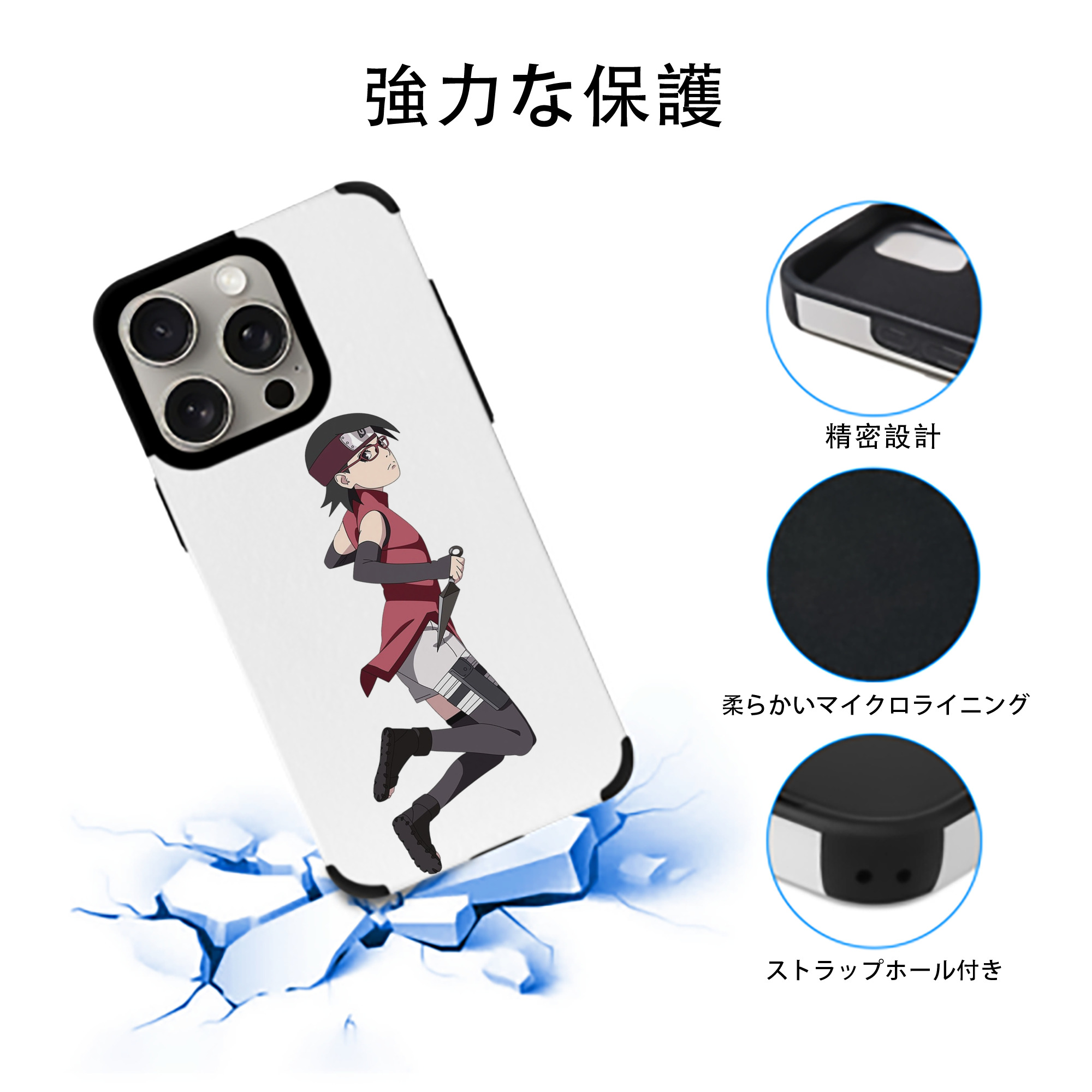 NARUTO -ナルト- うちは サラダ Uchiha Sarada 【iPhone15ProMax対応】 PUレザー スマホケース 耐衝撃＆黄変防止