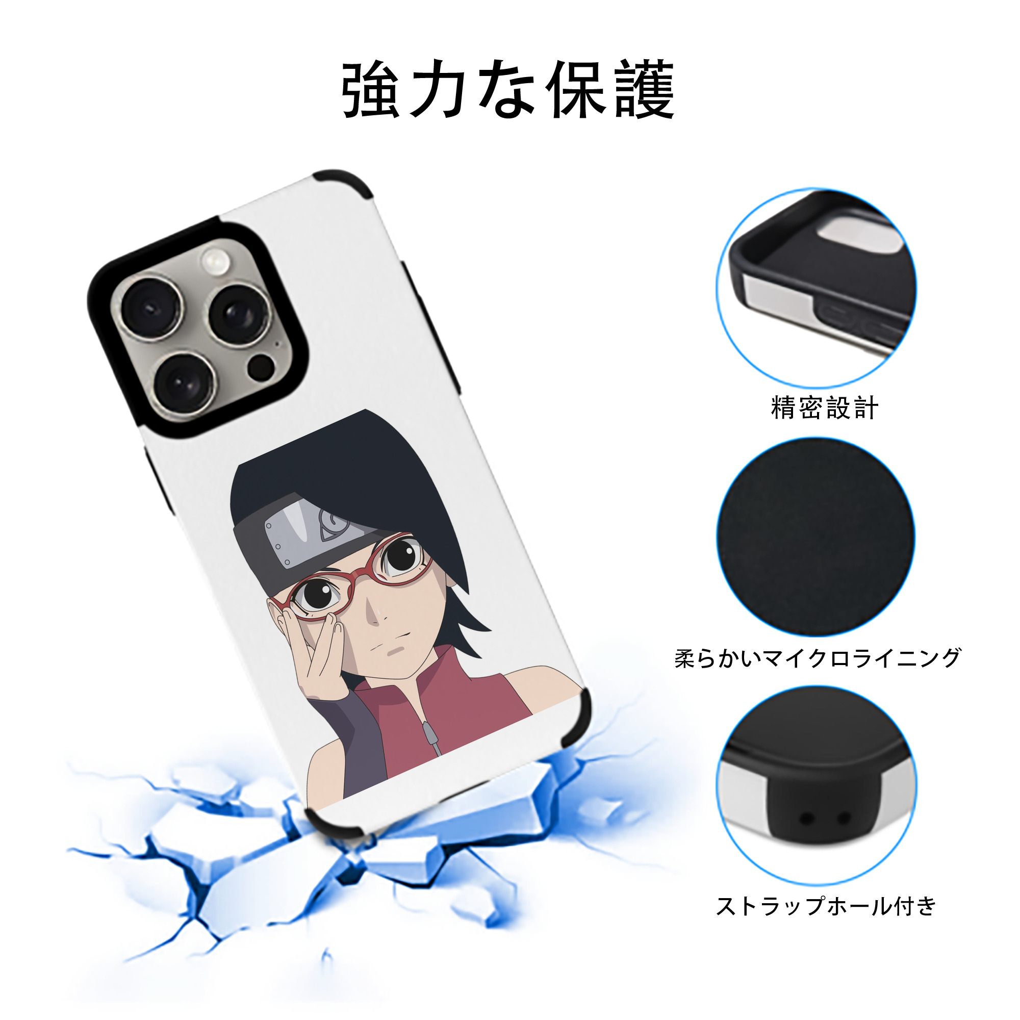 NARUTO -ナルト- うちは サラダ Uchiha Sarada 【iPhone15ProMax対応】 PUレザー スマホケース 耐衝撃＆黄変防止