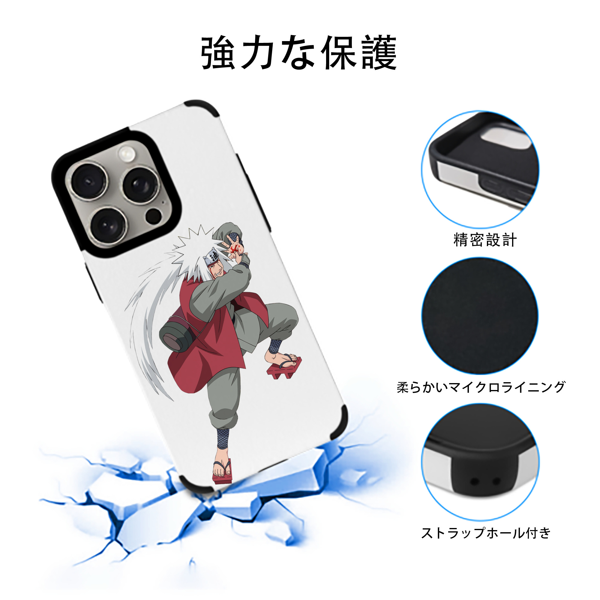 NARUTO -ナルト- 自来也（じらいや） Jiraiya 【iPhone15ProMax対応】 PUレザー スマホケース 耐衝撃＆黄変防止