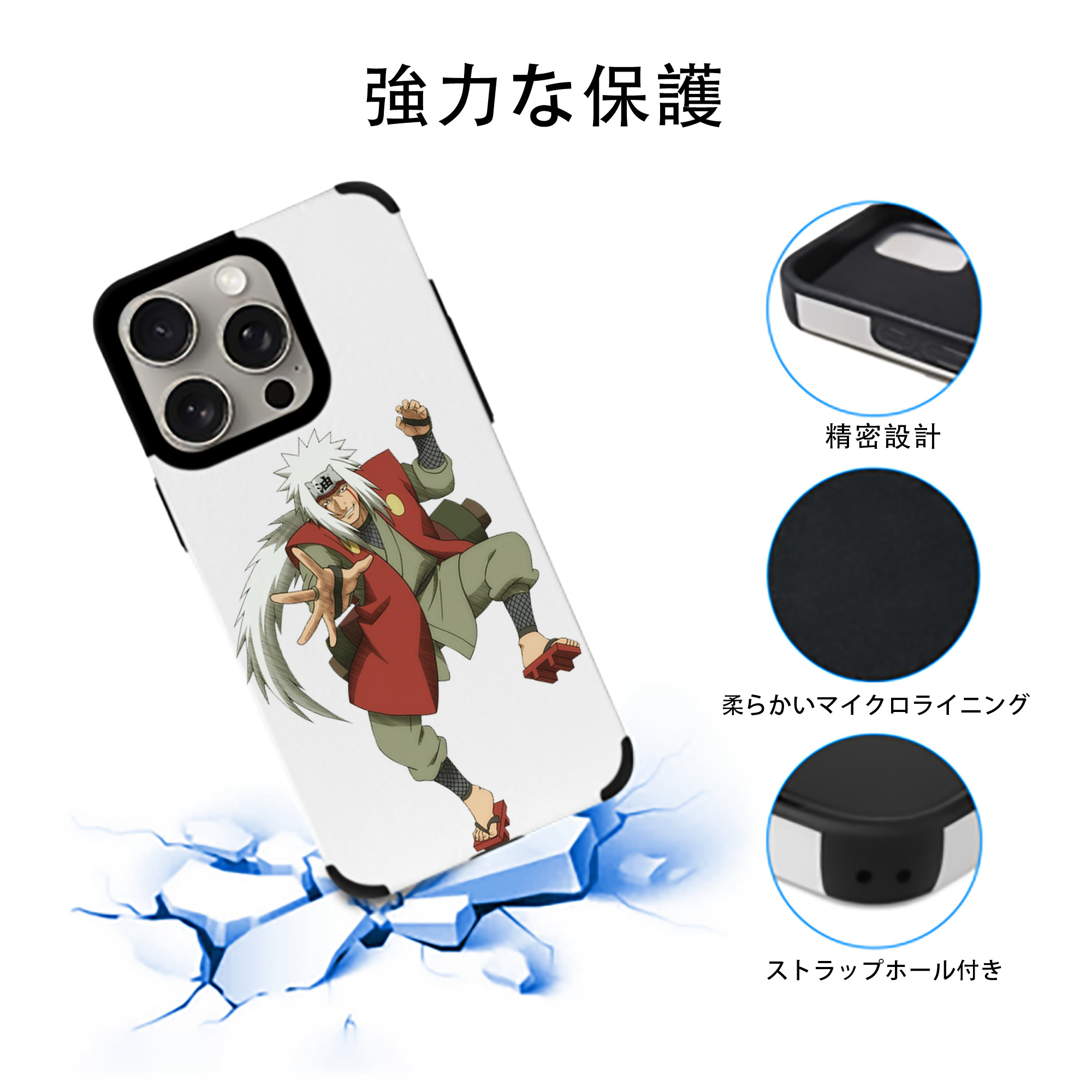 NARUTO -ナルト- 自来也（じらいや） Jiraiya 【iPhone15ProMax対応】 PUレザー スマホケース 耐衝撃＆黄変防止