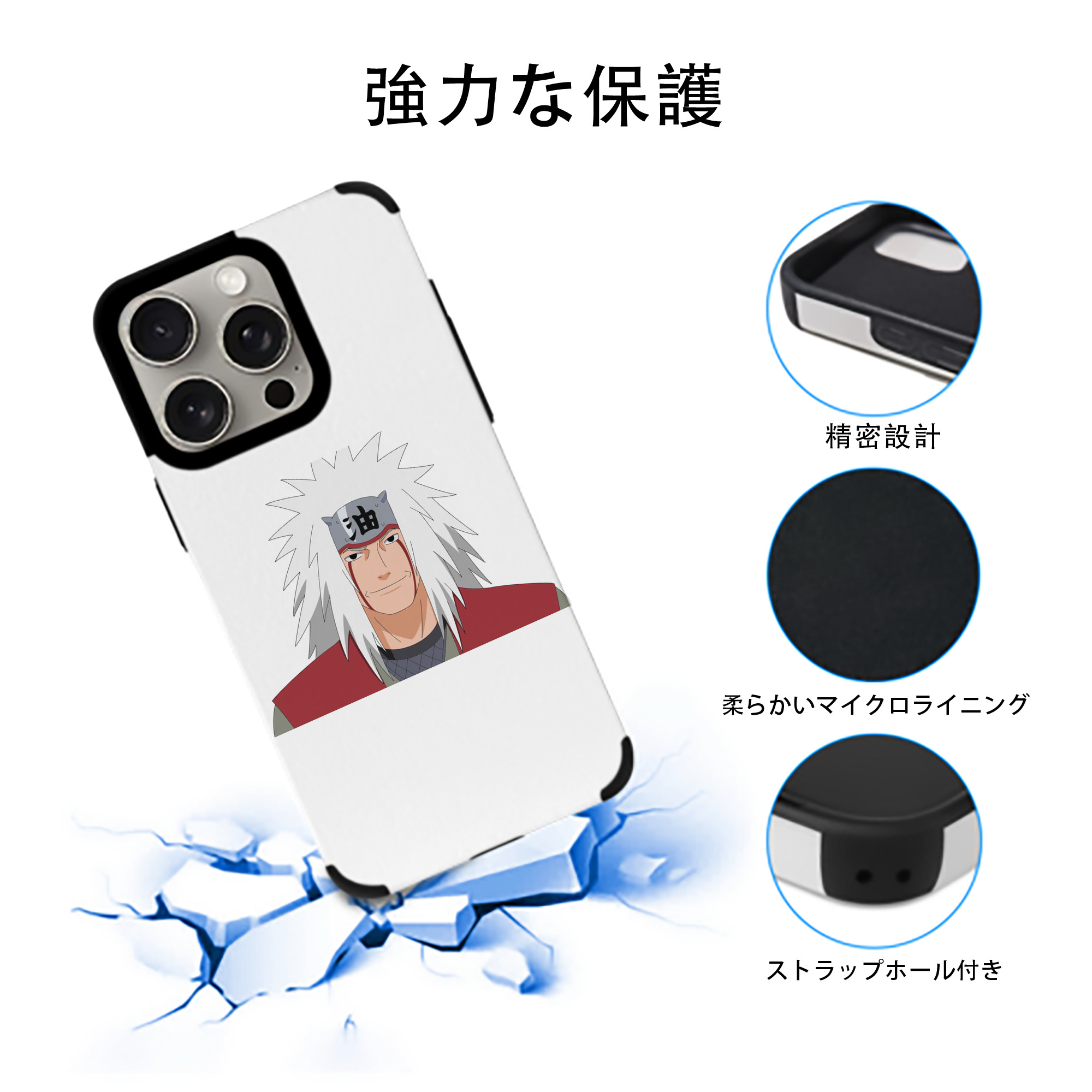 NARUTO -ナルト- 自来也（じらいや） Jiraiya 【iPhone15ProMax対応】 PUレザー スマホケース 耐衝撃＆黄変防止