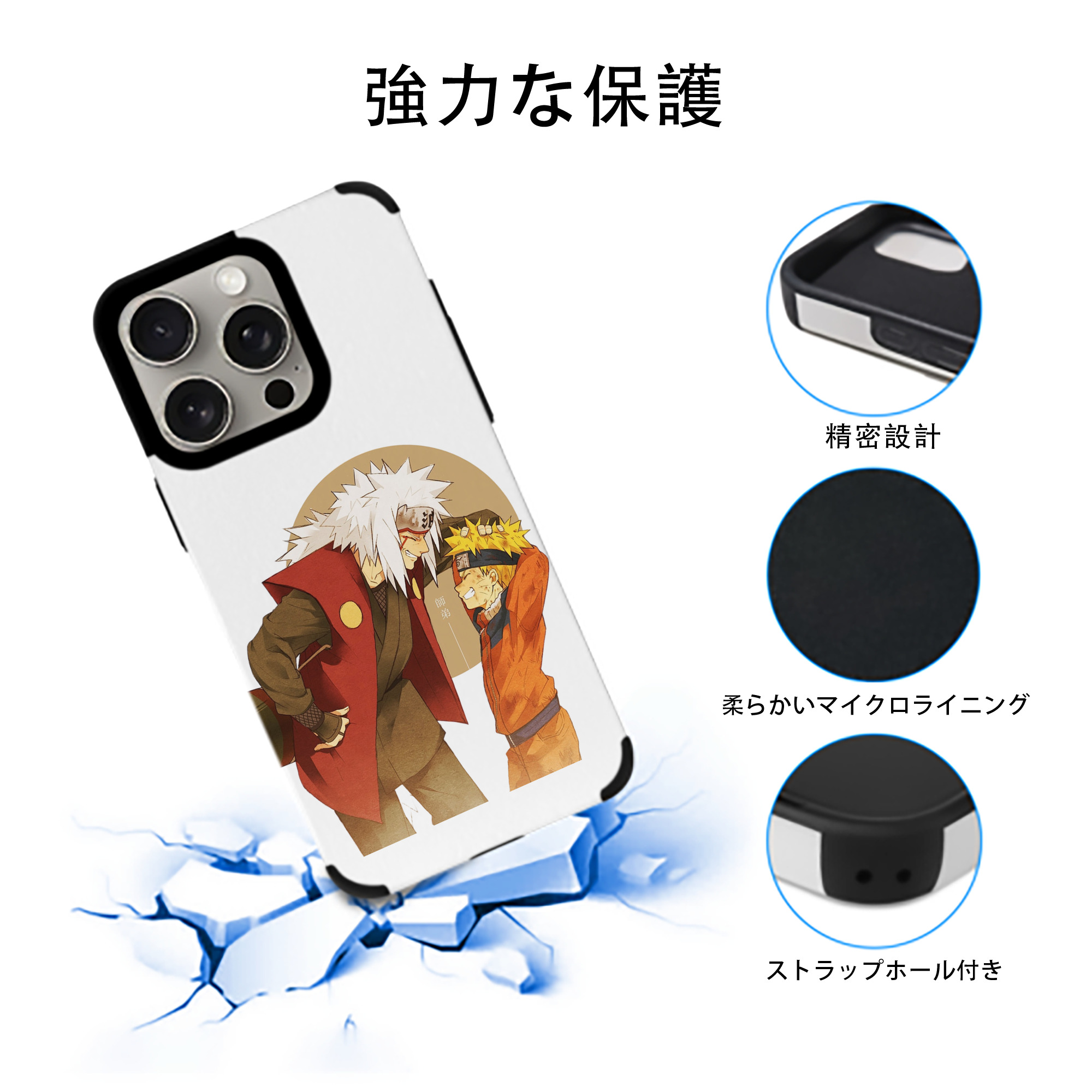 NARUTO -ナルト- 自来也（じらいや） Jiraiya 【iPhone15ProMax対応】 PUレザー スマホケース 耐衝撃＆黄変防止